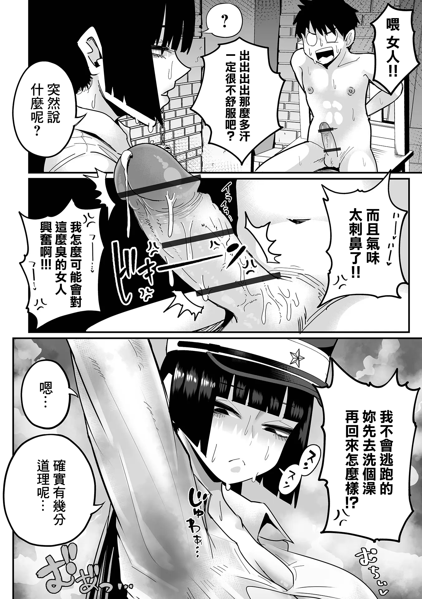 杂鱼M·霍伊霍伊 第137页