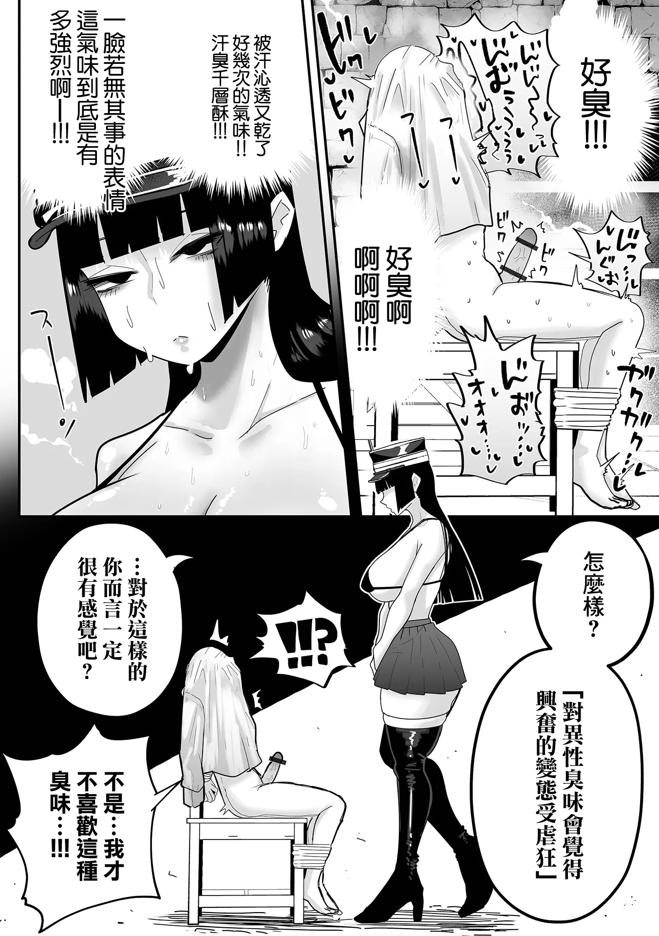 杂鱼M·霍伊霍伊 第143页