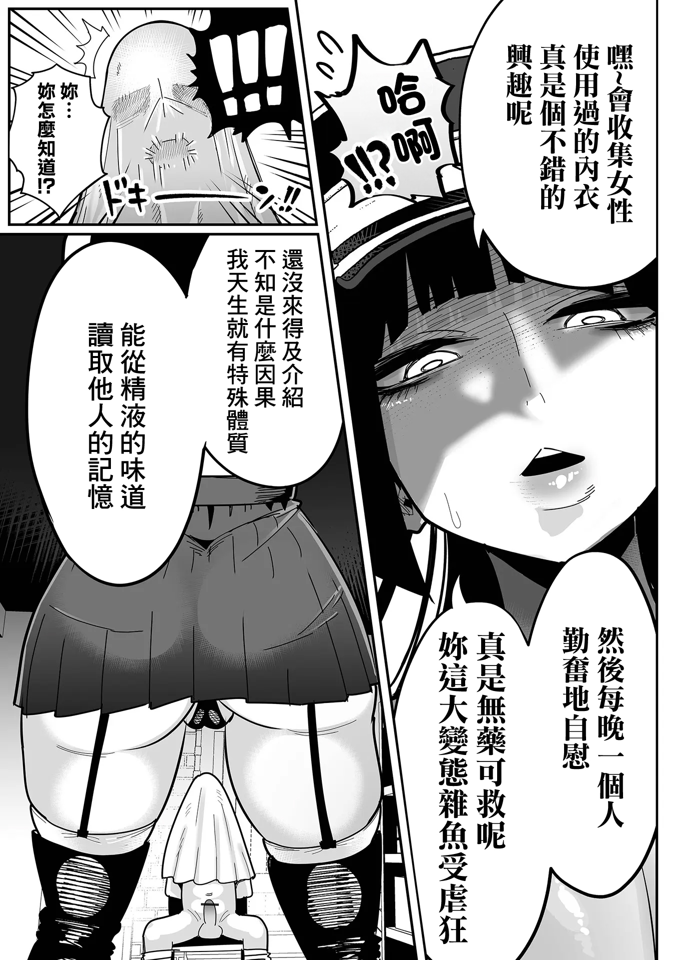 杂鱼M·霍伊霍伊 第144页
