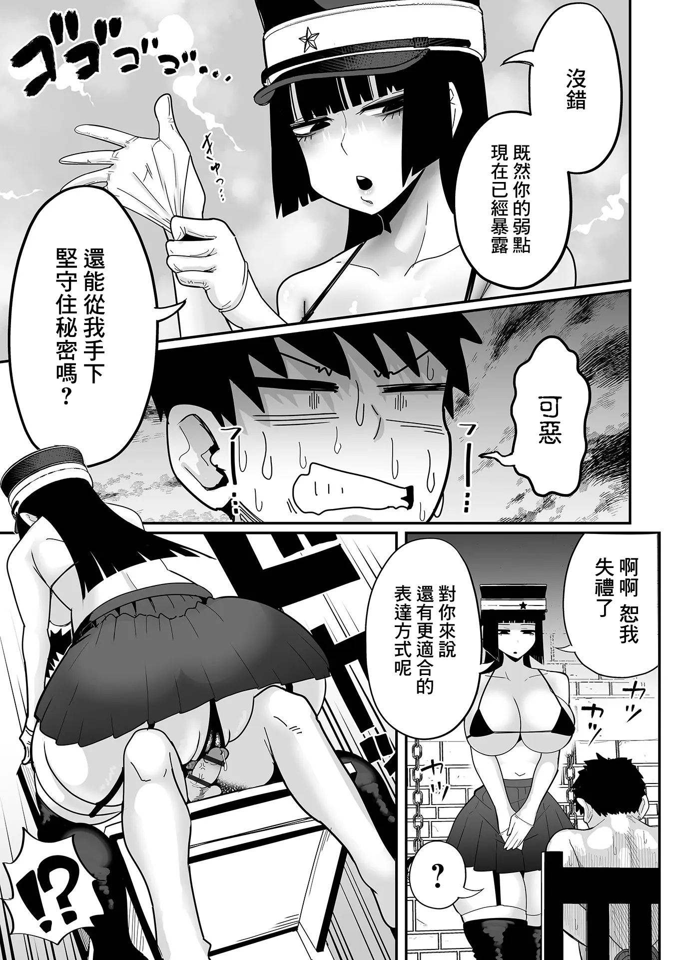 杂鱼M·霍伊霍伊 第146页