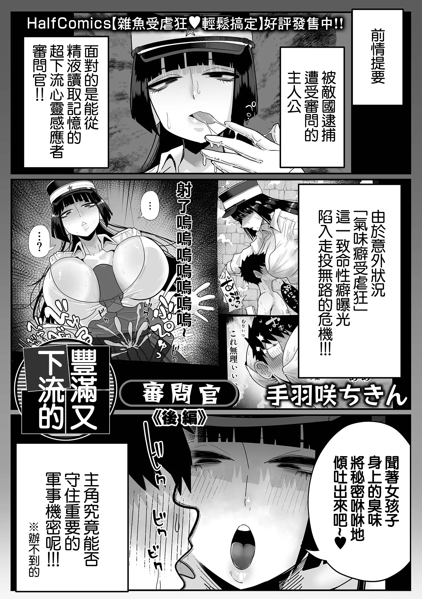 杂鱼M·霍伊霍伊 第148页