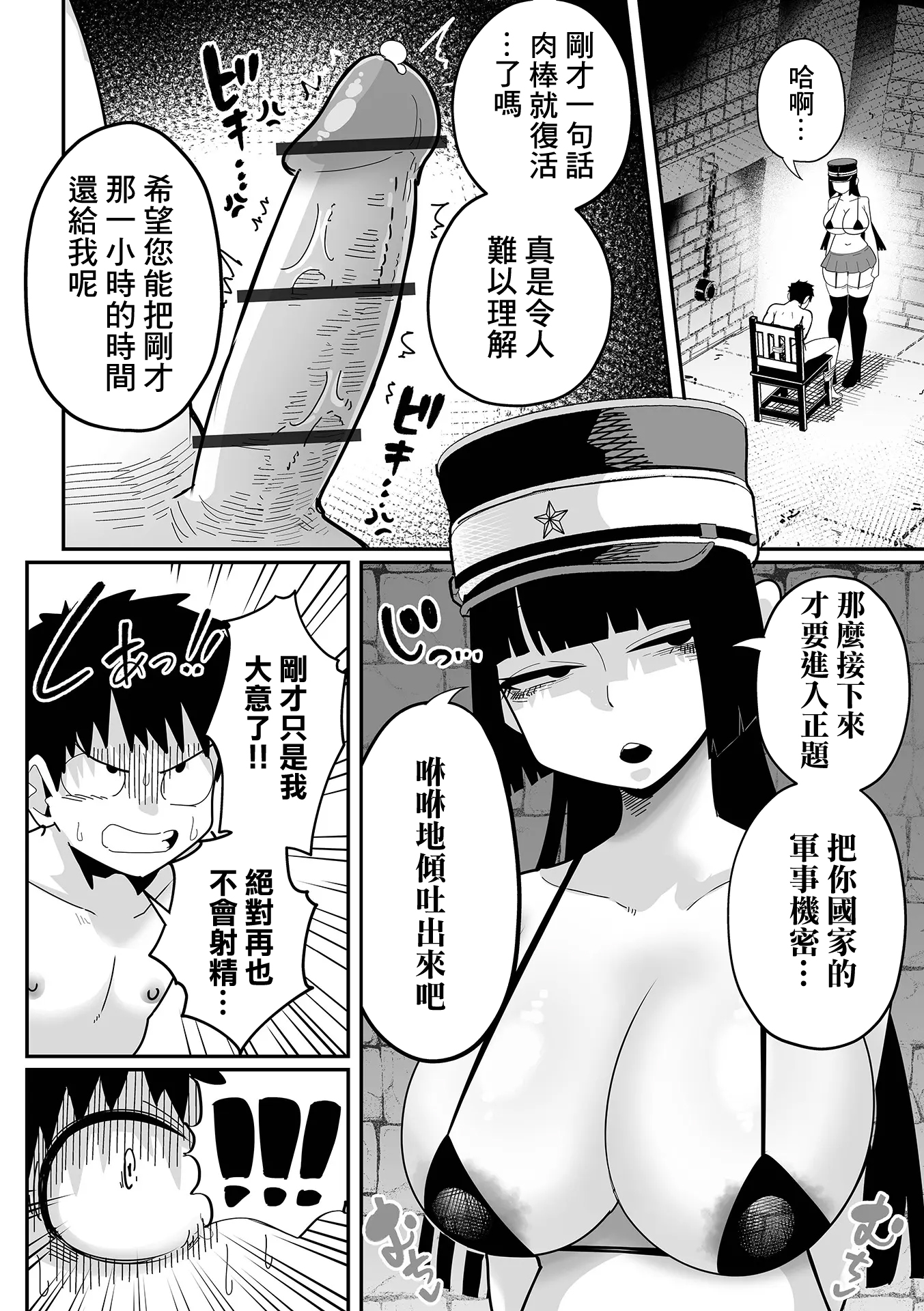 杂鱼M·霍伊霍伊 第149页