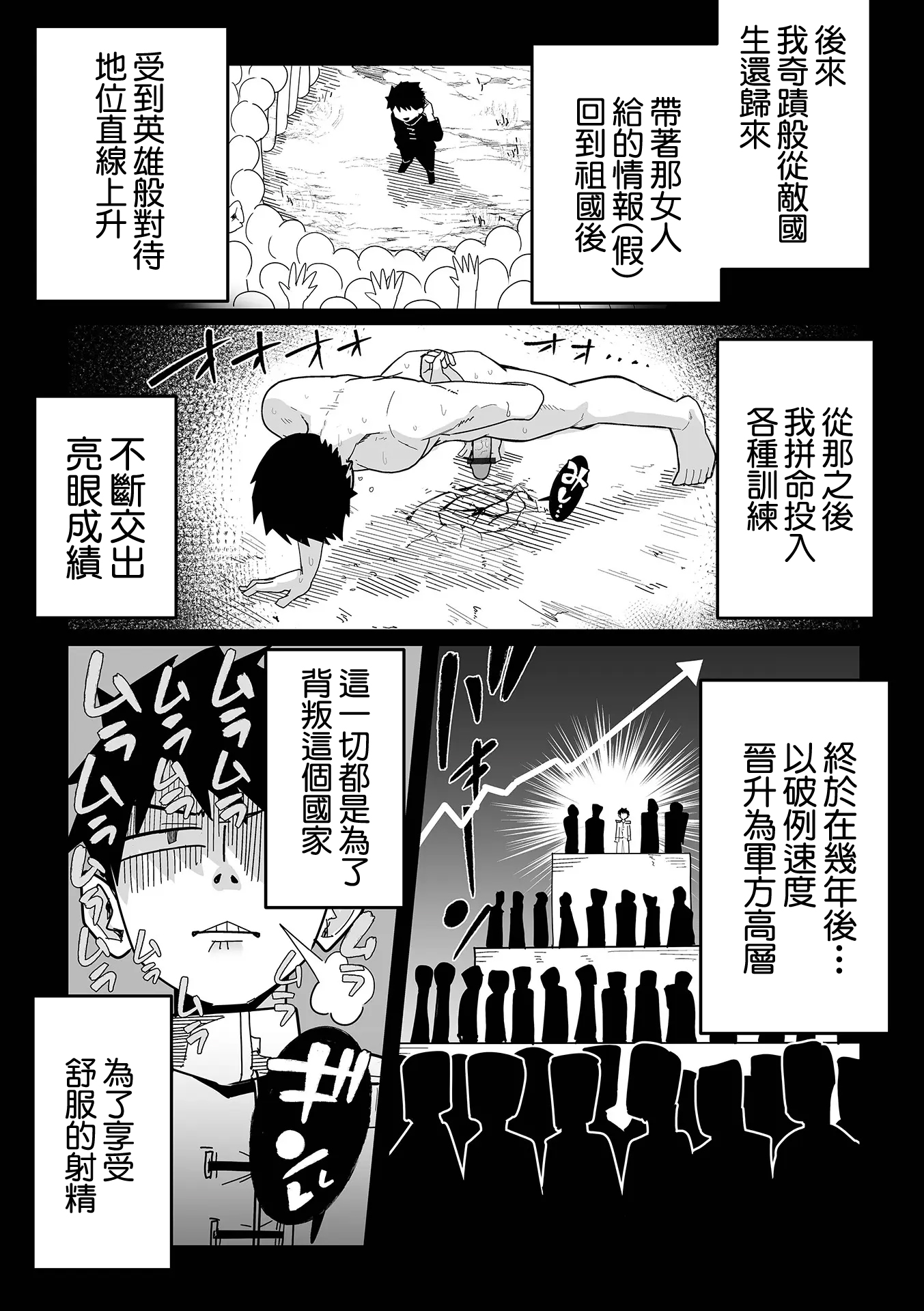 杂鱼M·霍伊霍伊 第160页