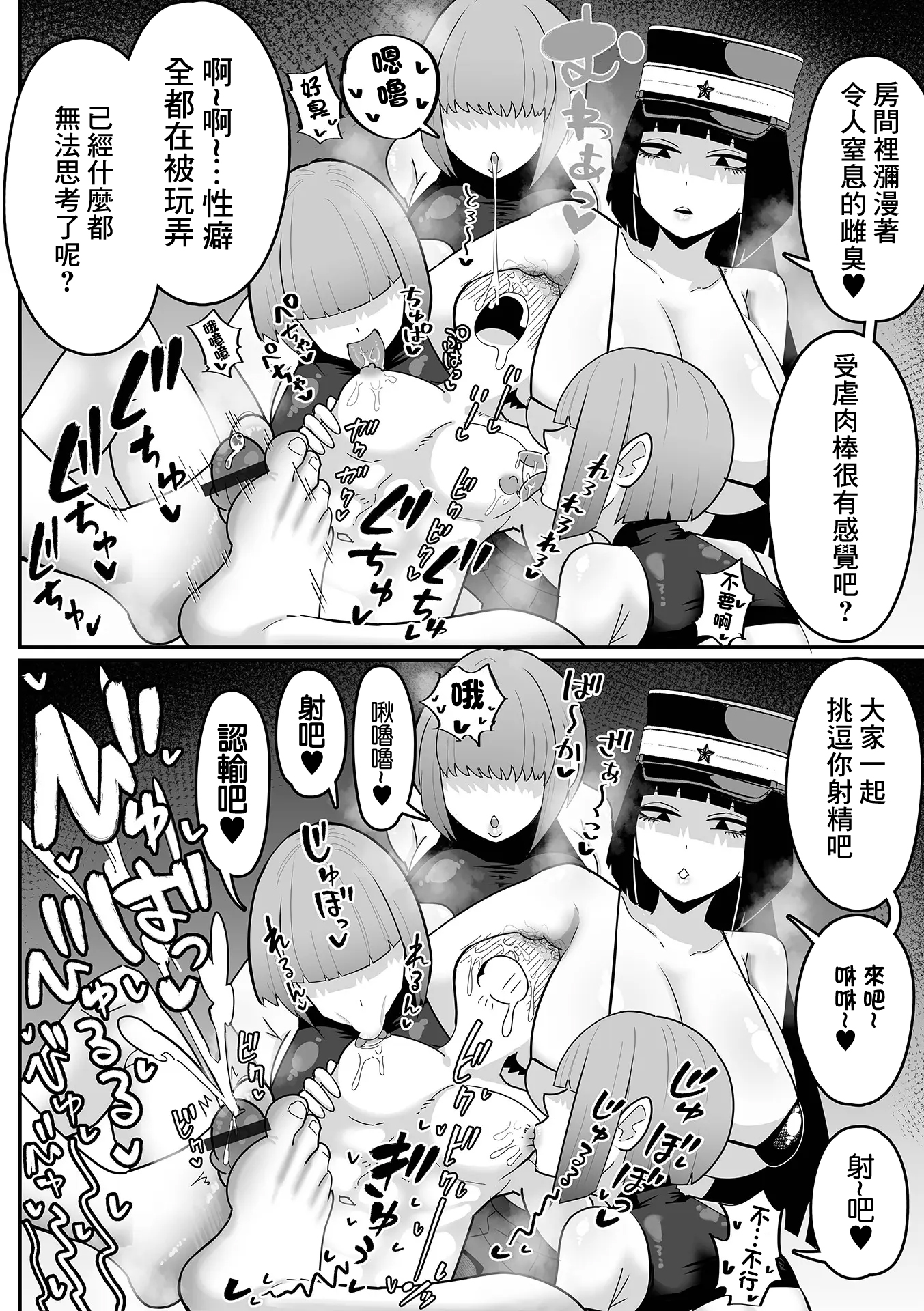 杂鱼M·霍伊霍伊 第163页