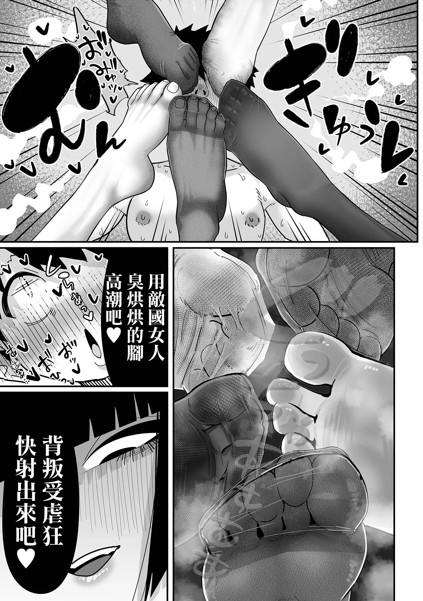 杂鱼M·霍伊霍伊 第166页