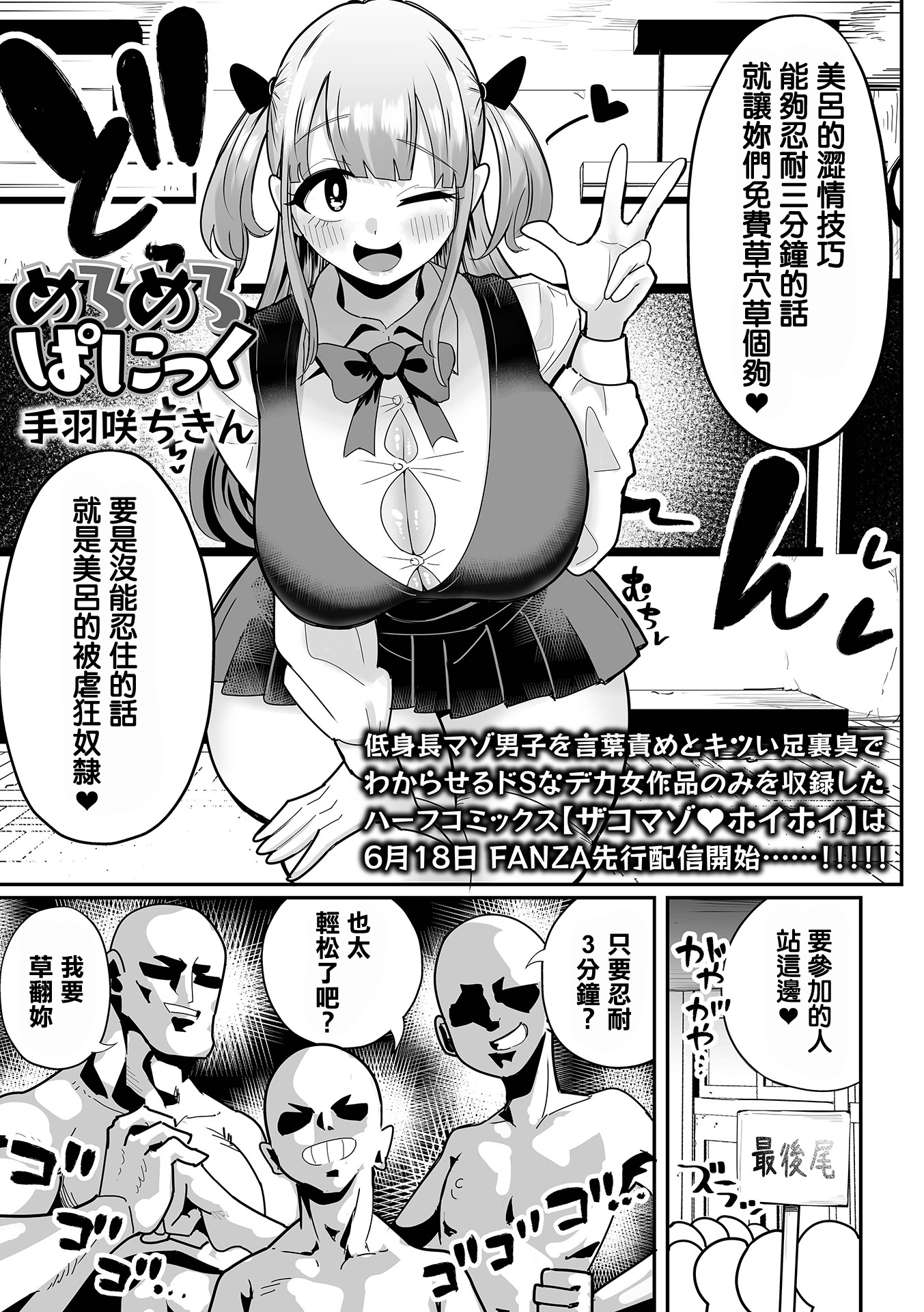 杂鱼M·霍伊霍伊 第168页