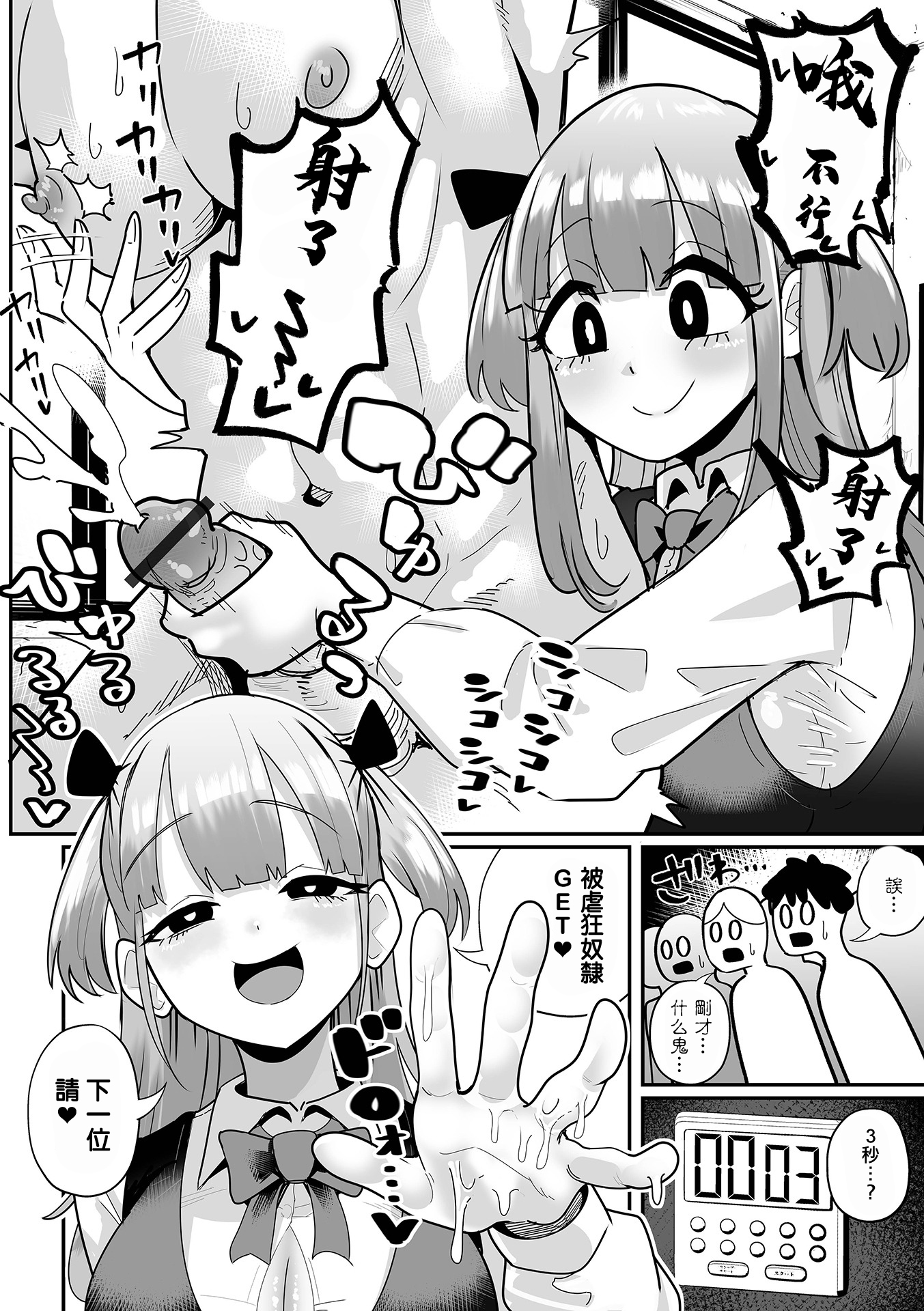 杂鱼M·霍伊霍伊 第169页