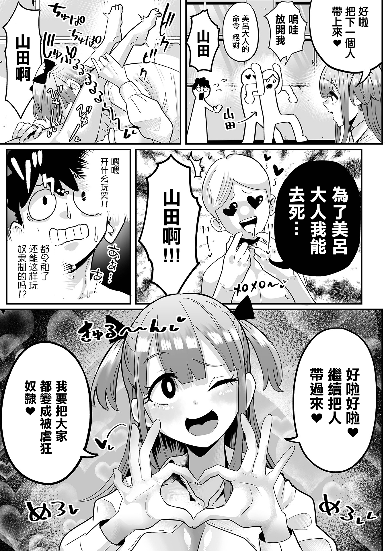 杂鱼M·霍伊霍伊 第176页