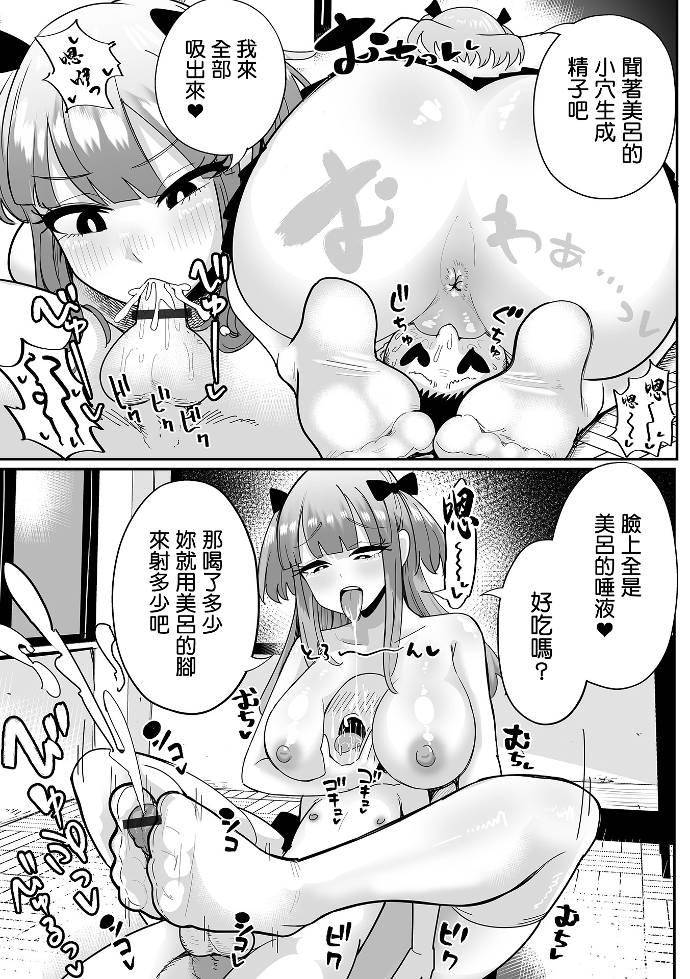 杂鱼M·霍伊霍伊 第180页
