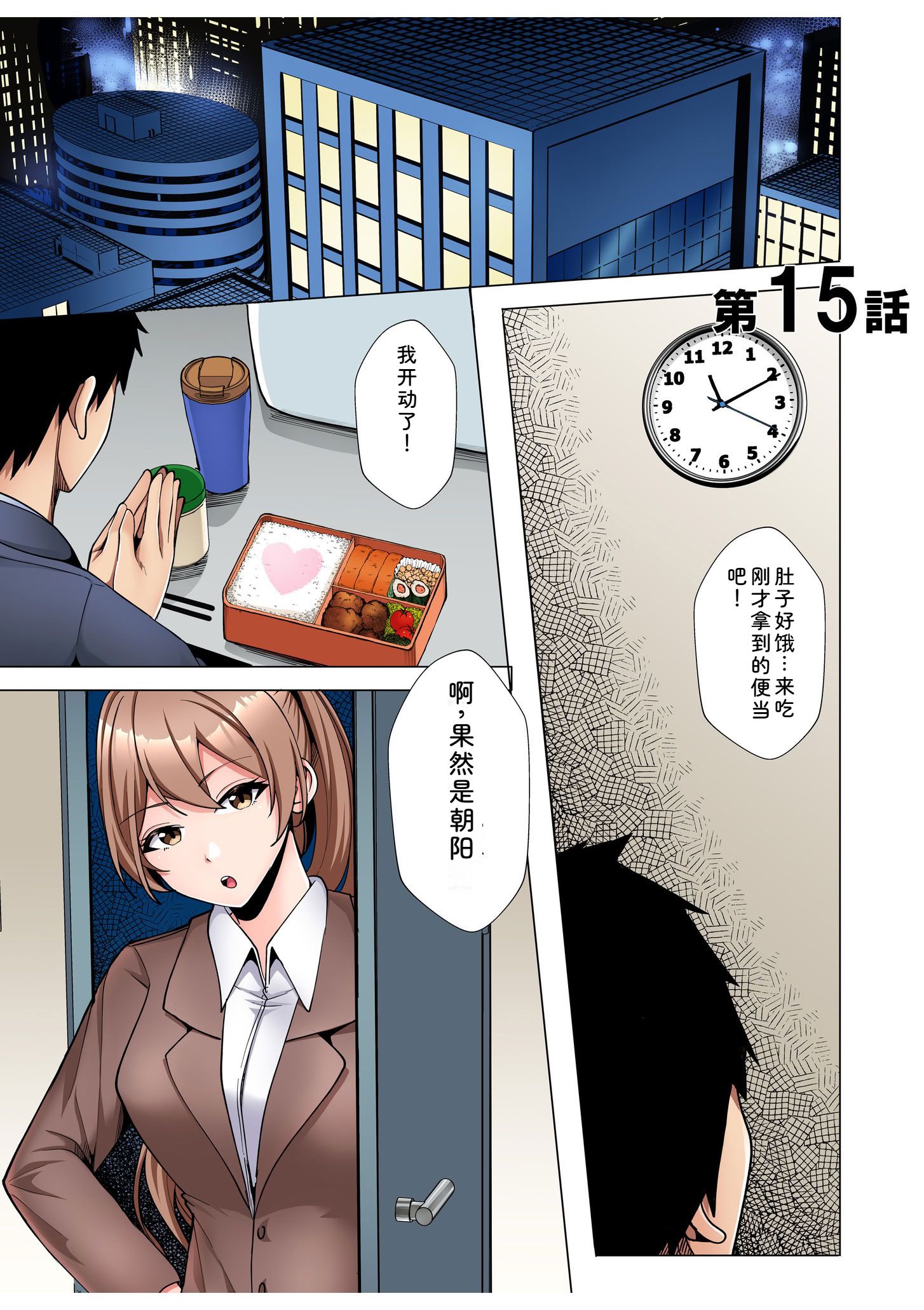 辣妹だくみ～与离家出走的处女狂干同居性爱～ 第3页