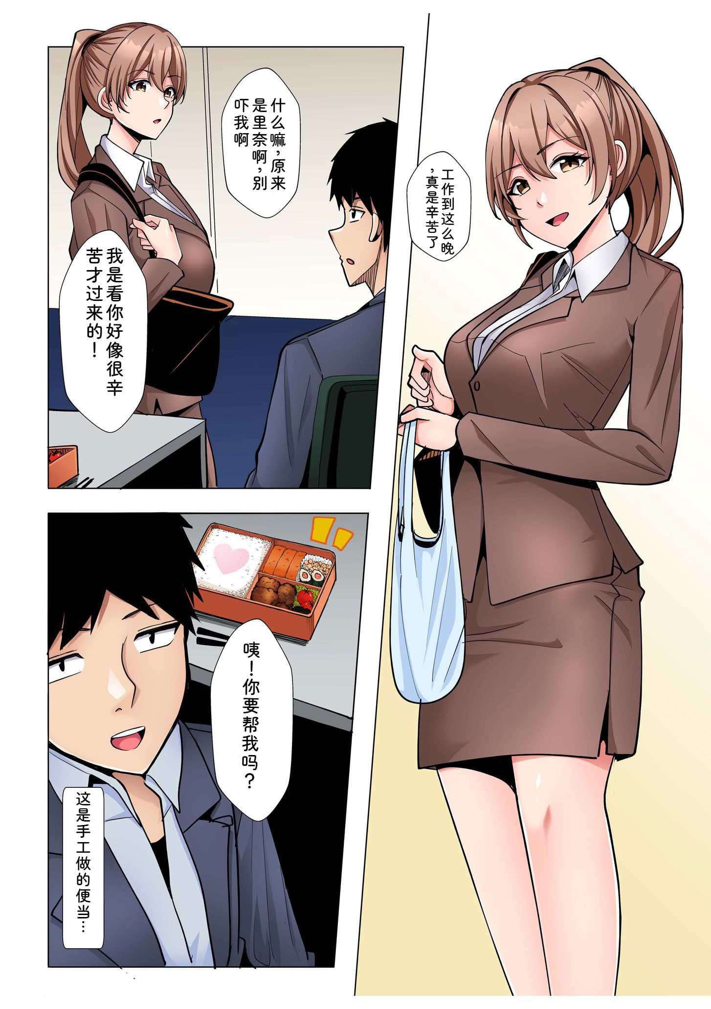 辣妹だくみ～与离家出走的处女狂干同居性爱～ 第4页