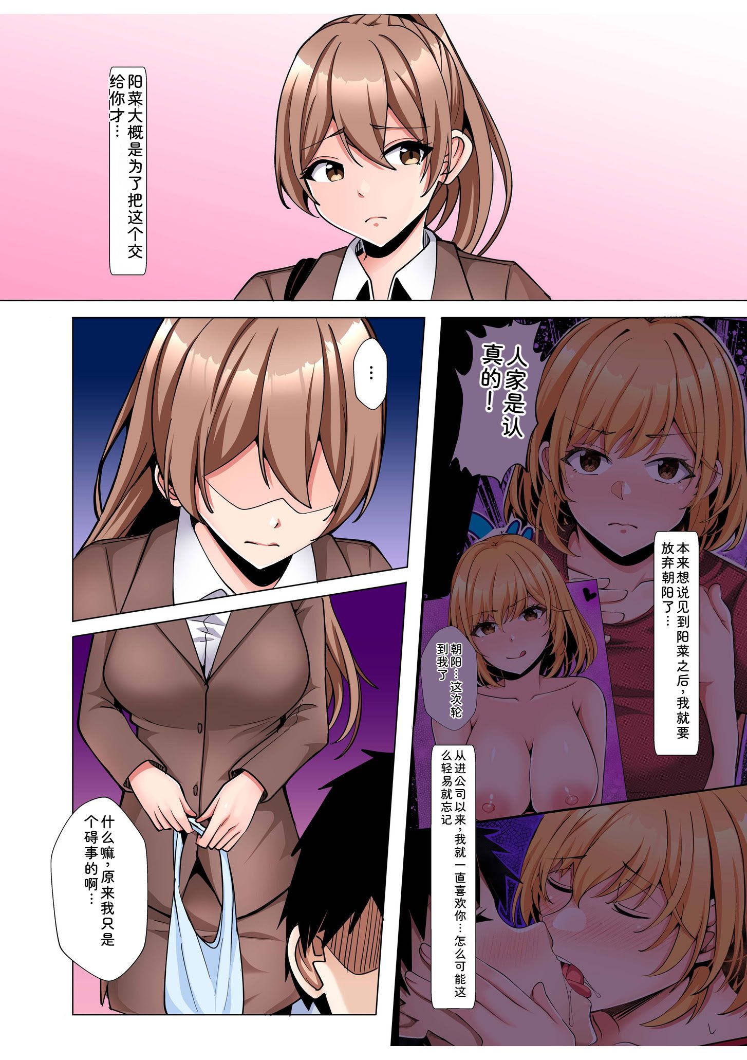 辣妹だくみ～与离家出走的处女狂干同居性爱～ 第5页
