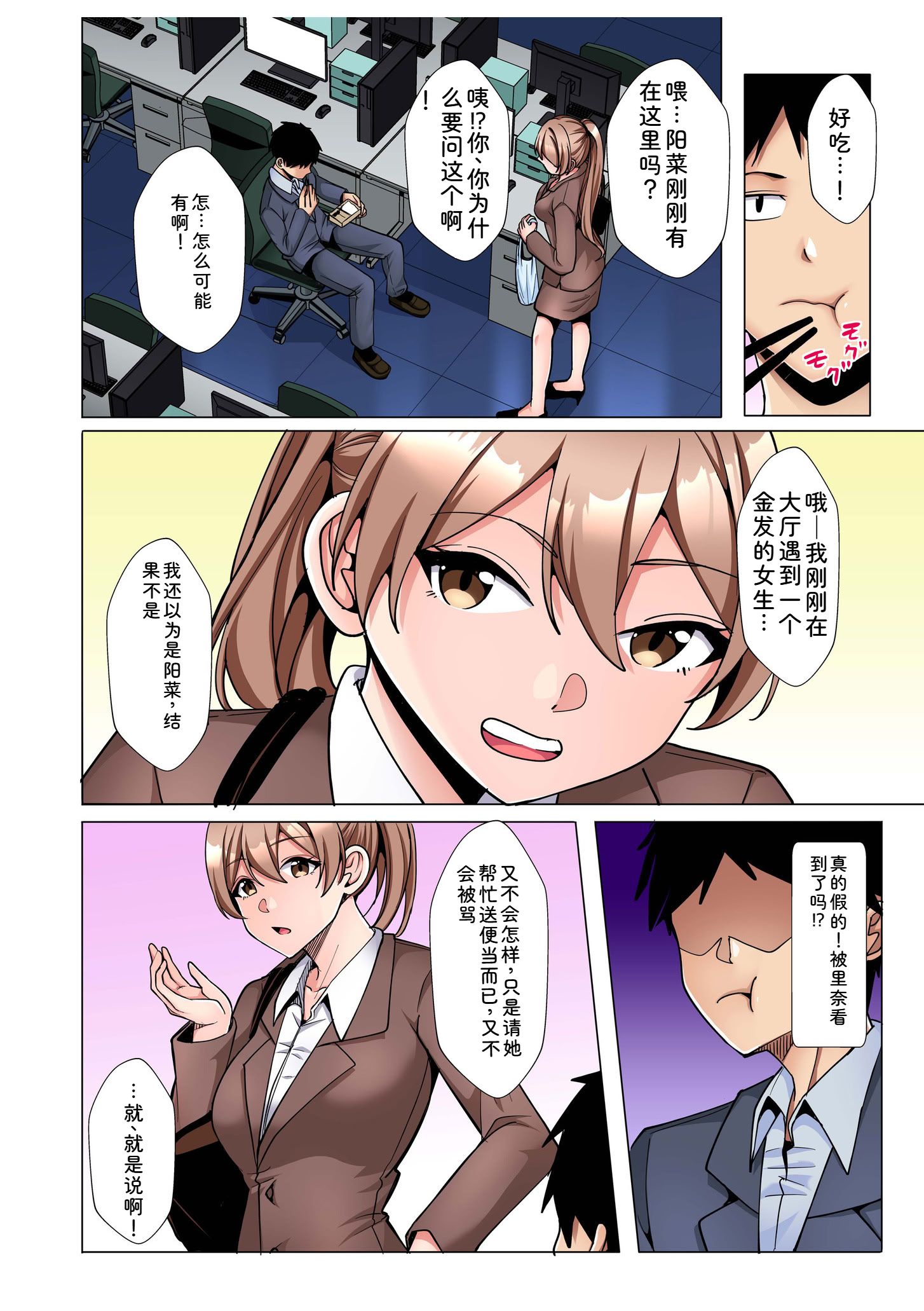 辣妹だくみ～与离家出走的处女狂干同居性爱～ 第6页
