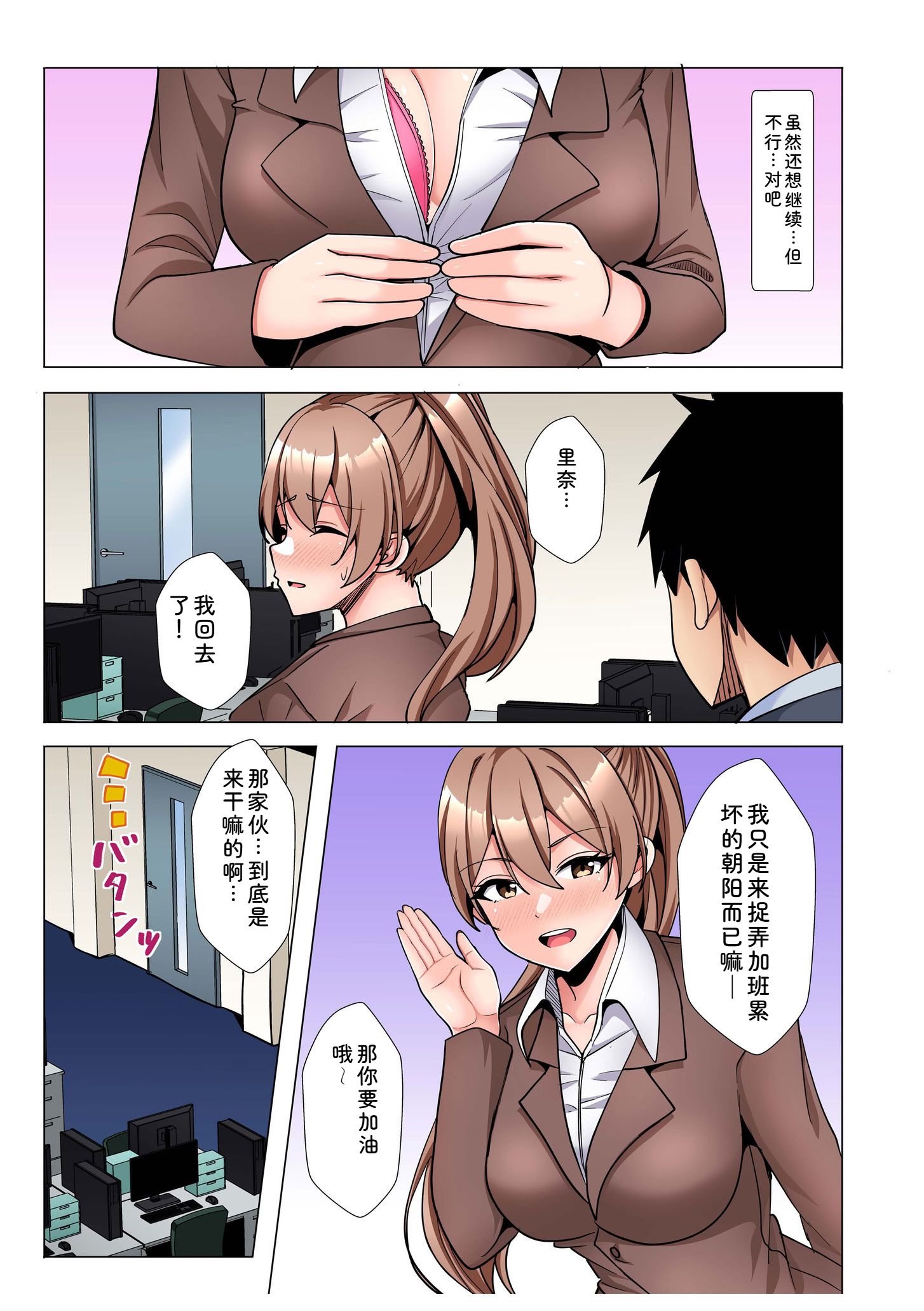 辣妹だくみ～与离家出走的处女狂干同居性爱～ 第15页