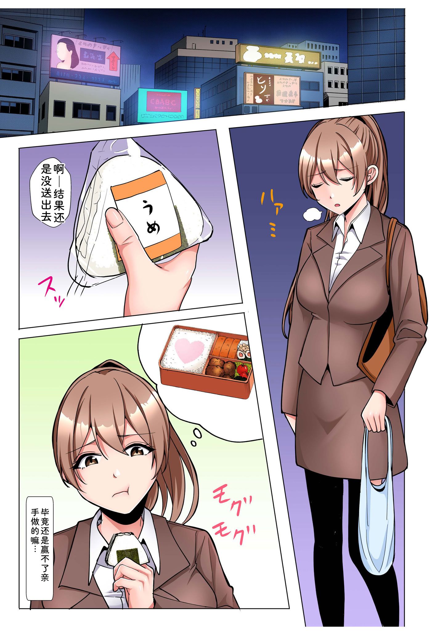 辣妹だくみ～与离家出走的处女狂干同居性爱～ 第16页