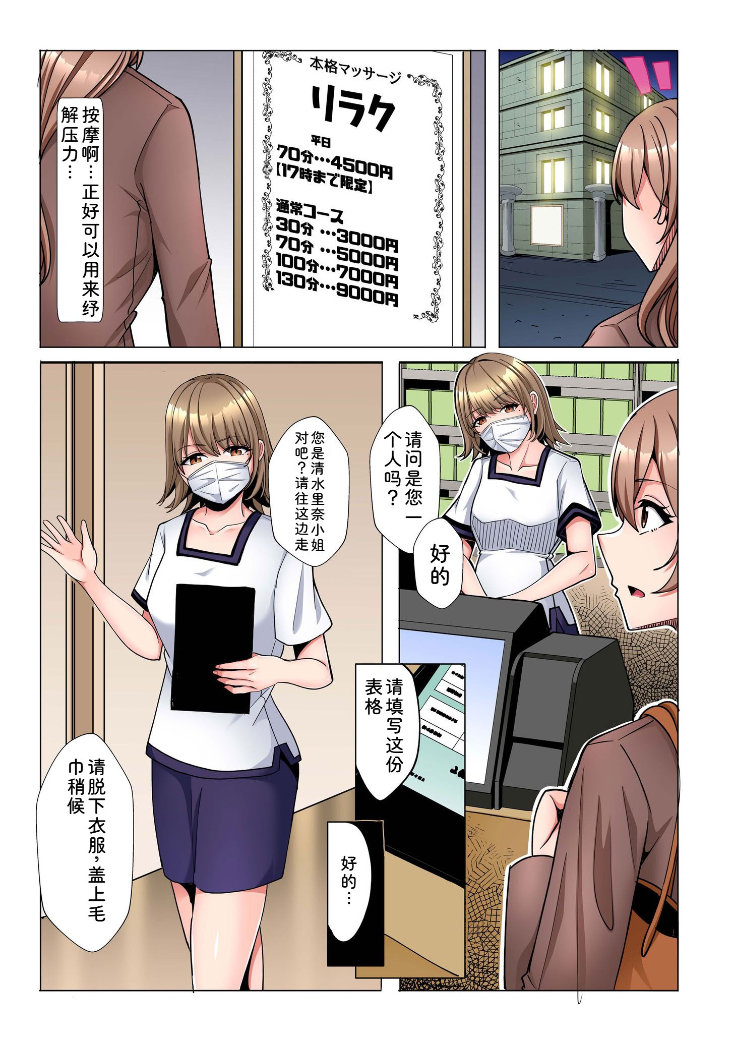 辣妹だくみ～与离家出走的处女狂干同居性爱～ 第17页
