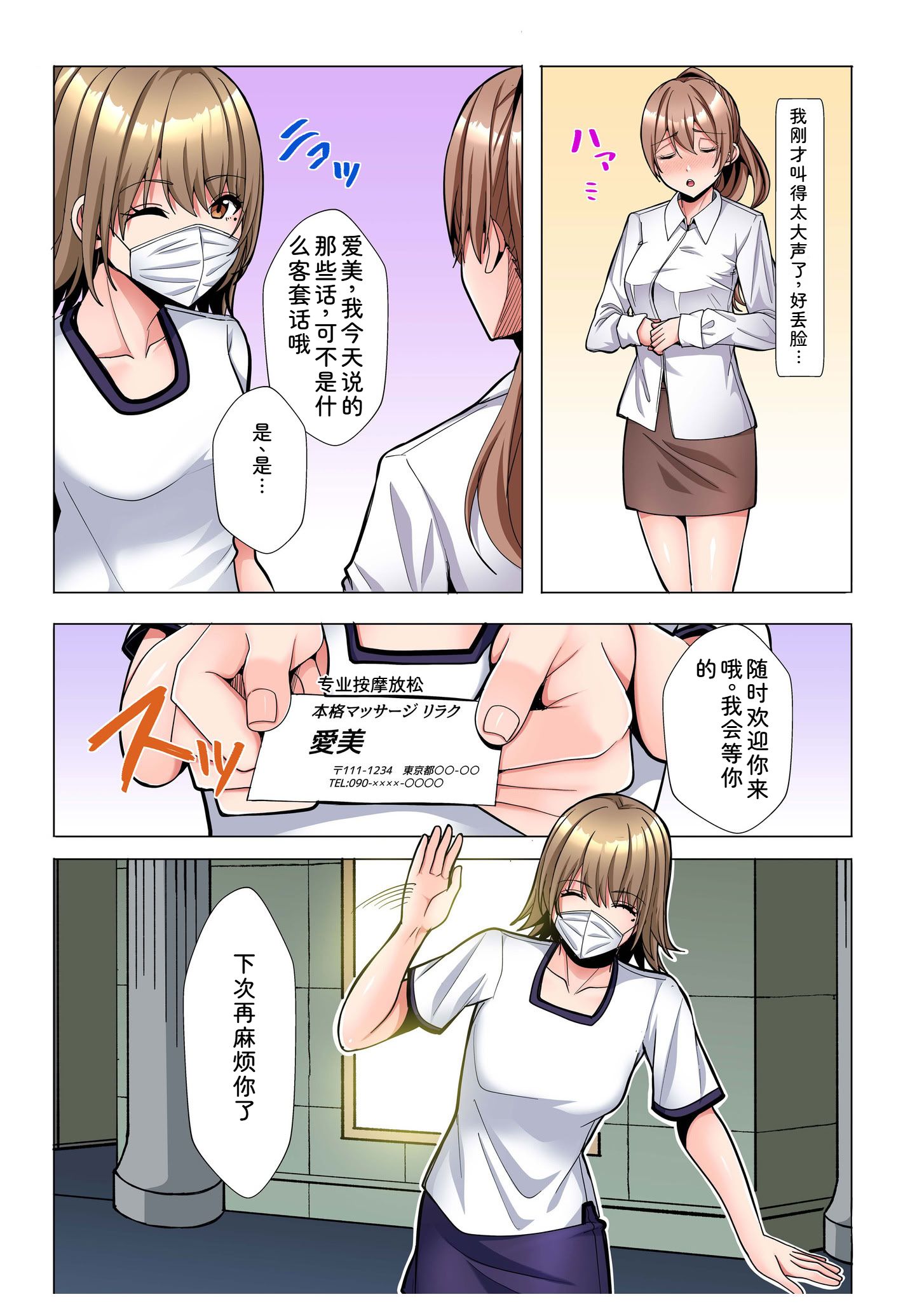 辣妹だくみ～与离家出走的处女狂干同居性爱～ 第33页
