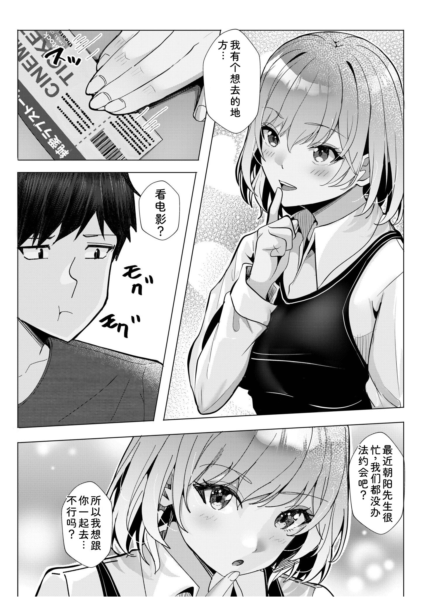 辣妹だくみ～与离家出走的处女狂干同居性爱～ 第39页