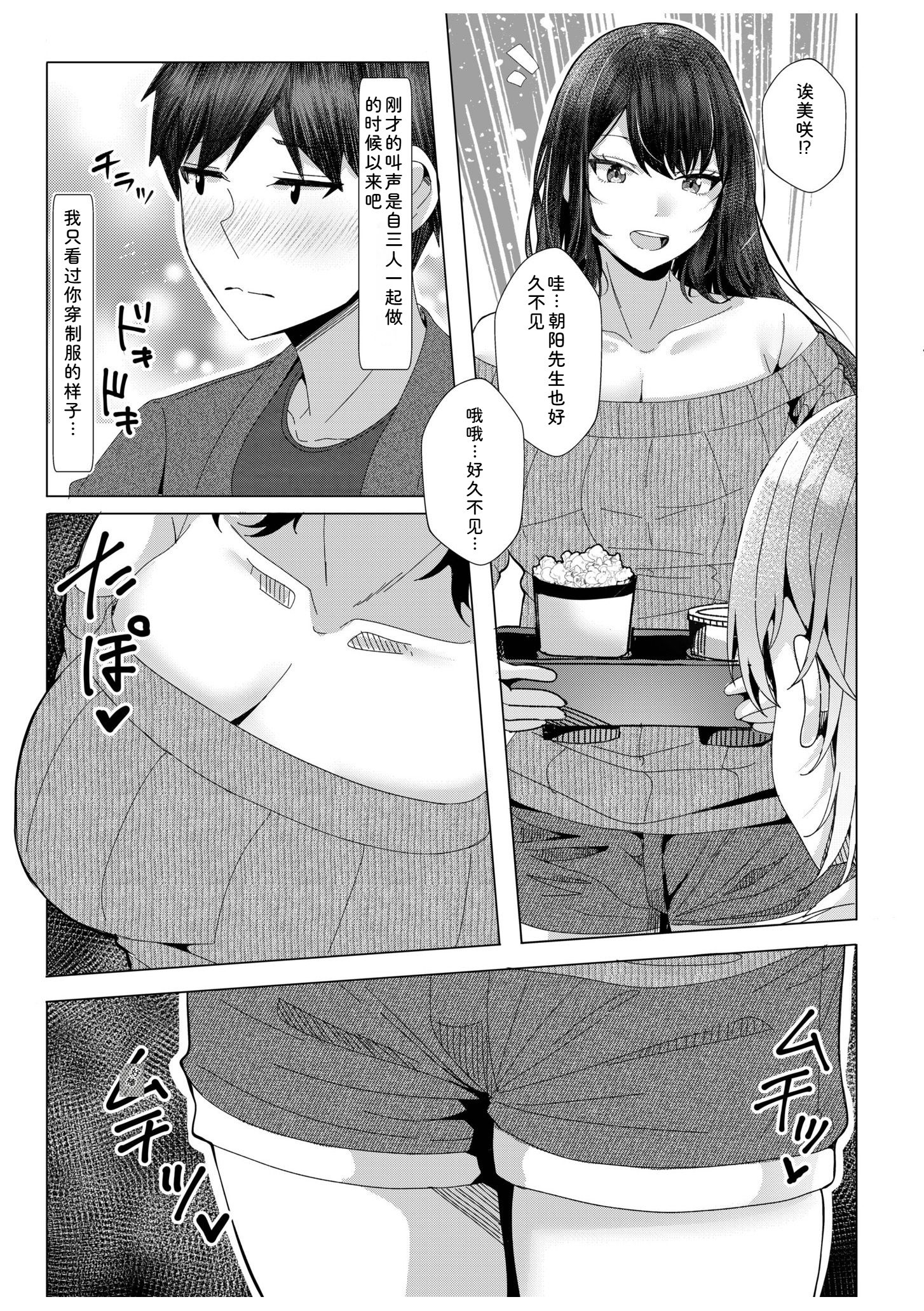 辣妹だくみ～与离家出走的处女狂干同居性爱～ 第57页