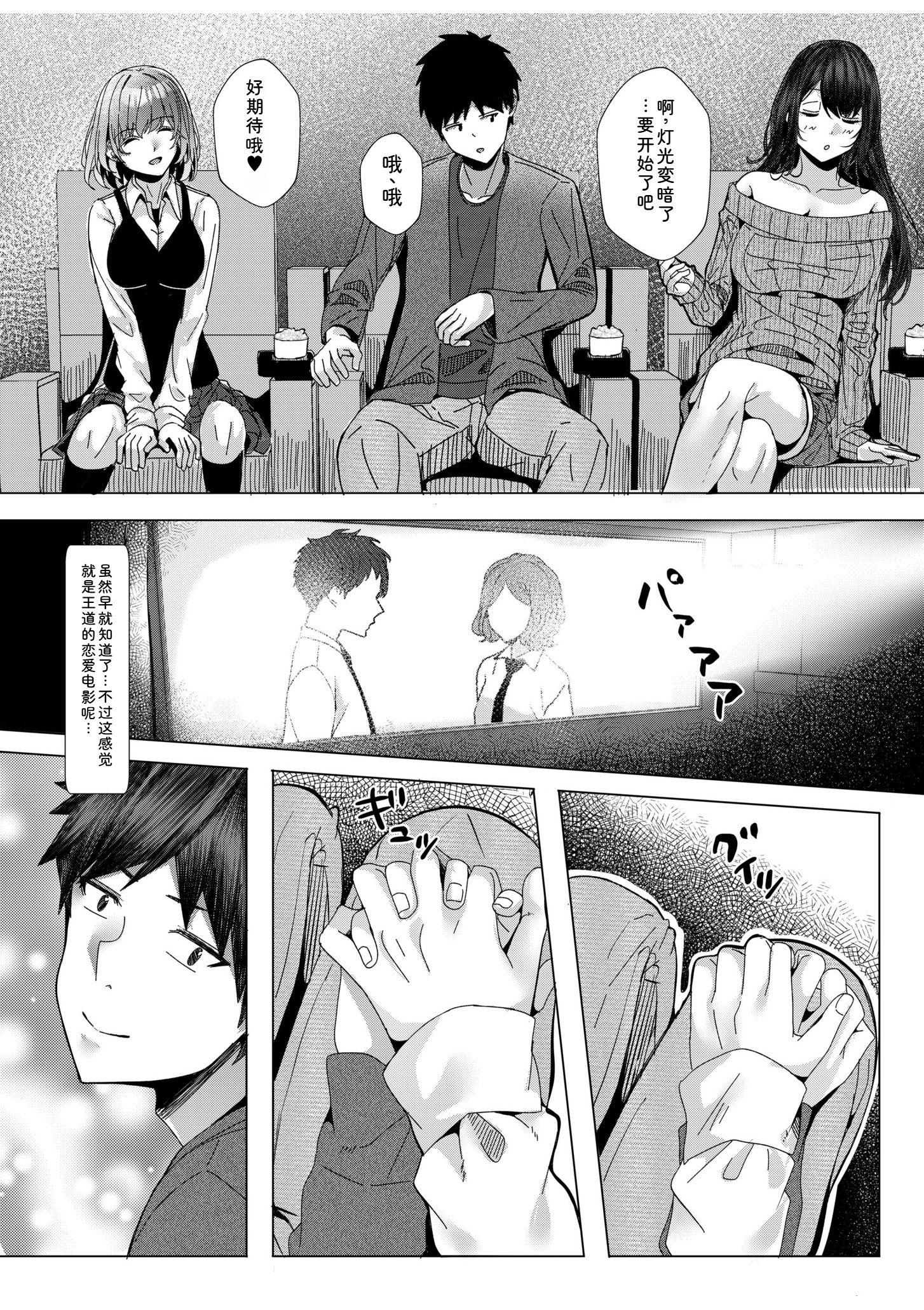 辣妹だくみ～与离家出走的处女狂干同居性爱～ 第58页