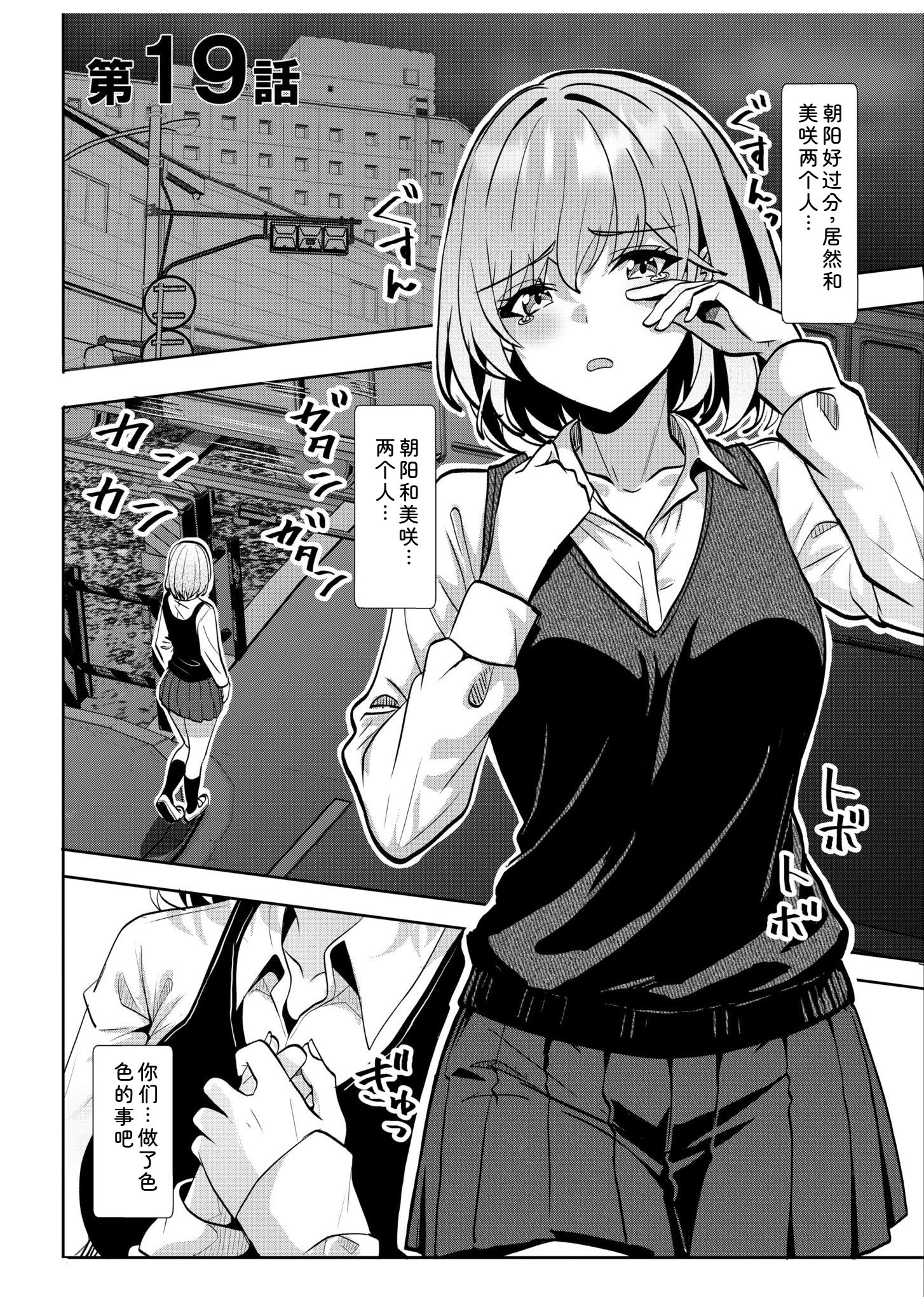 辣妹だくみ～与离家出走的处女狂干同居性爱～ 第111页