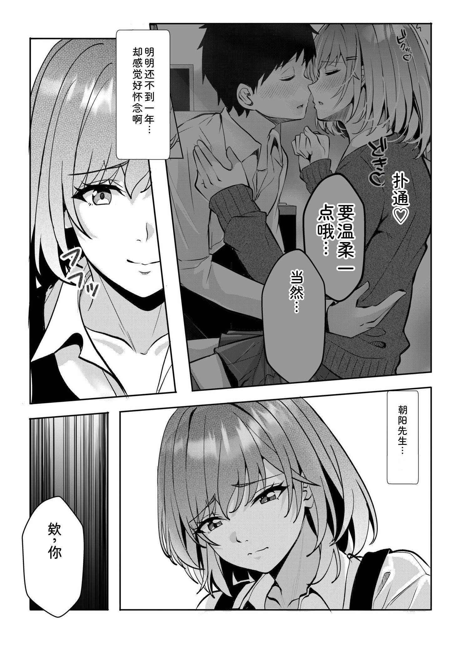 辣妹だくみ～与离家出走的处女狂干同居性爱～ 第114页
