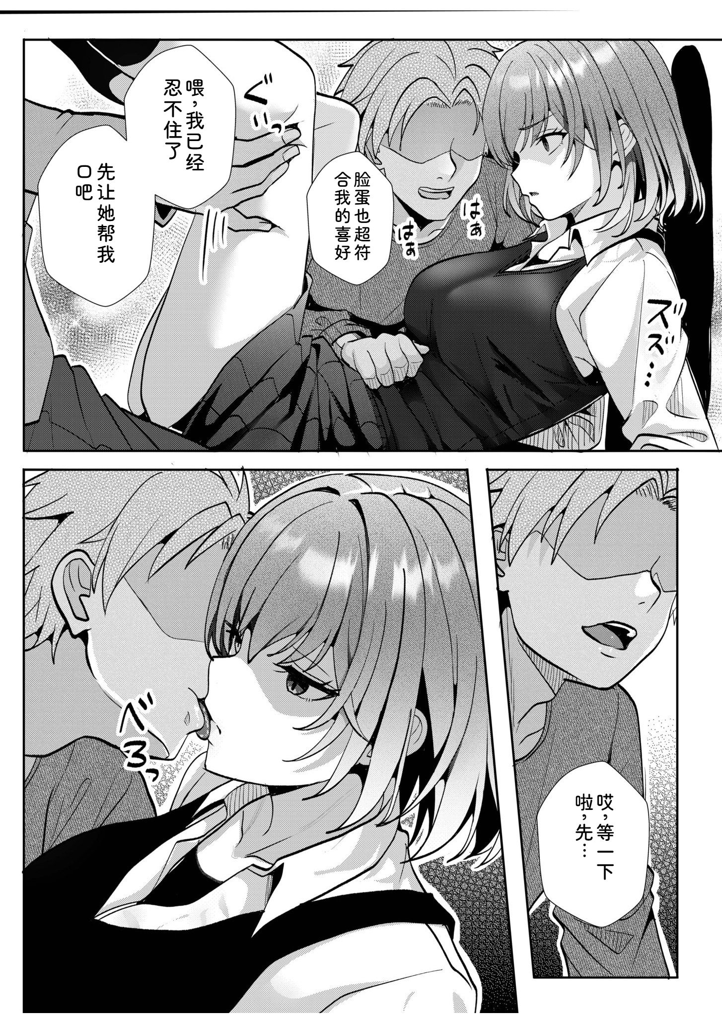 辣妹だくみ～与离家出走的处女狂干同居性爱～ 第121页