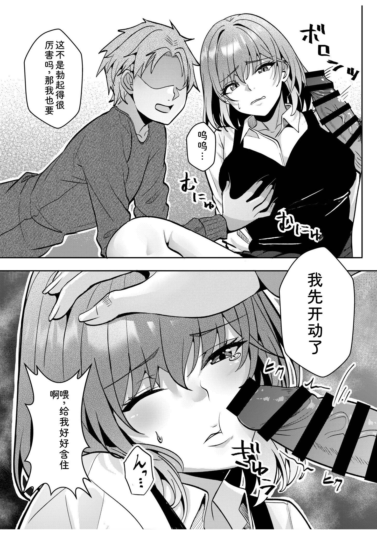 辣妹だくみ～与离家出走的处女狂干同居性爱～ 第124页