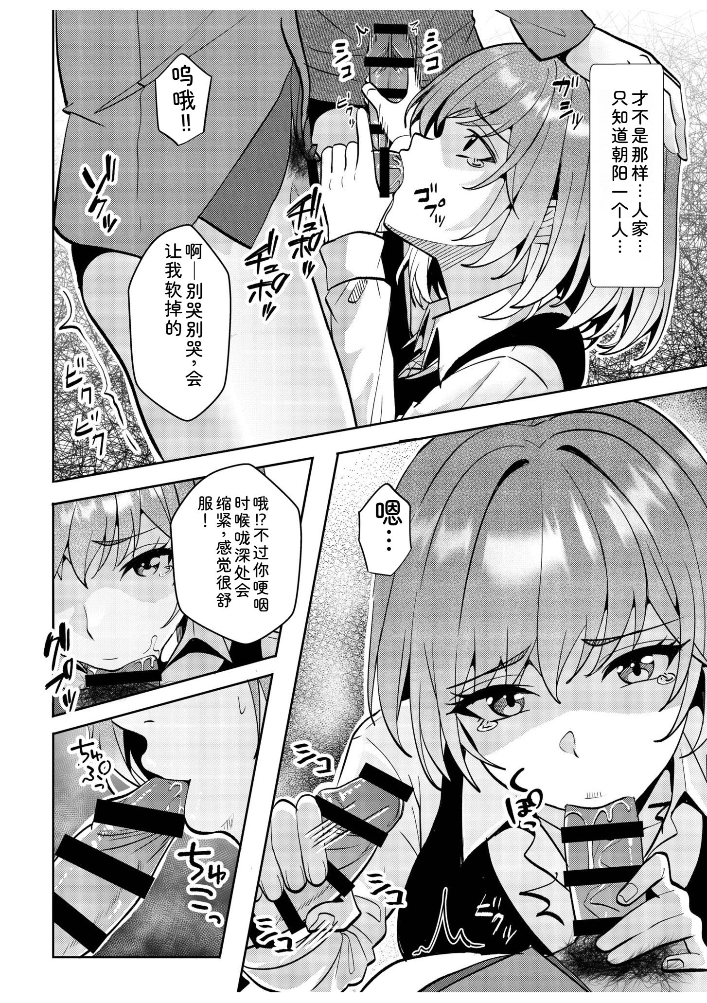 辣妹だくみ～与离家出走的处女狂干同居性爱～ 第127页