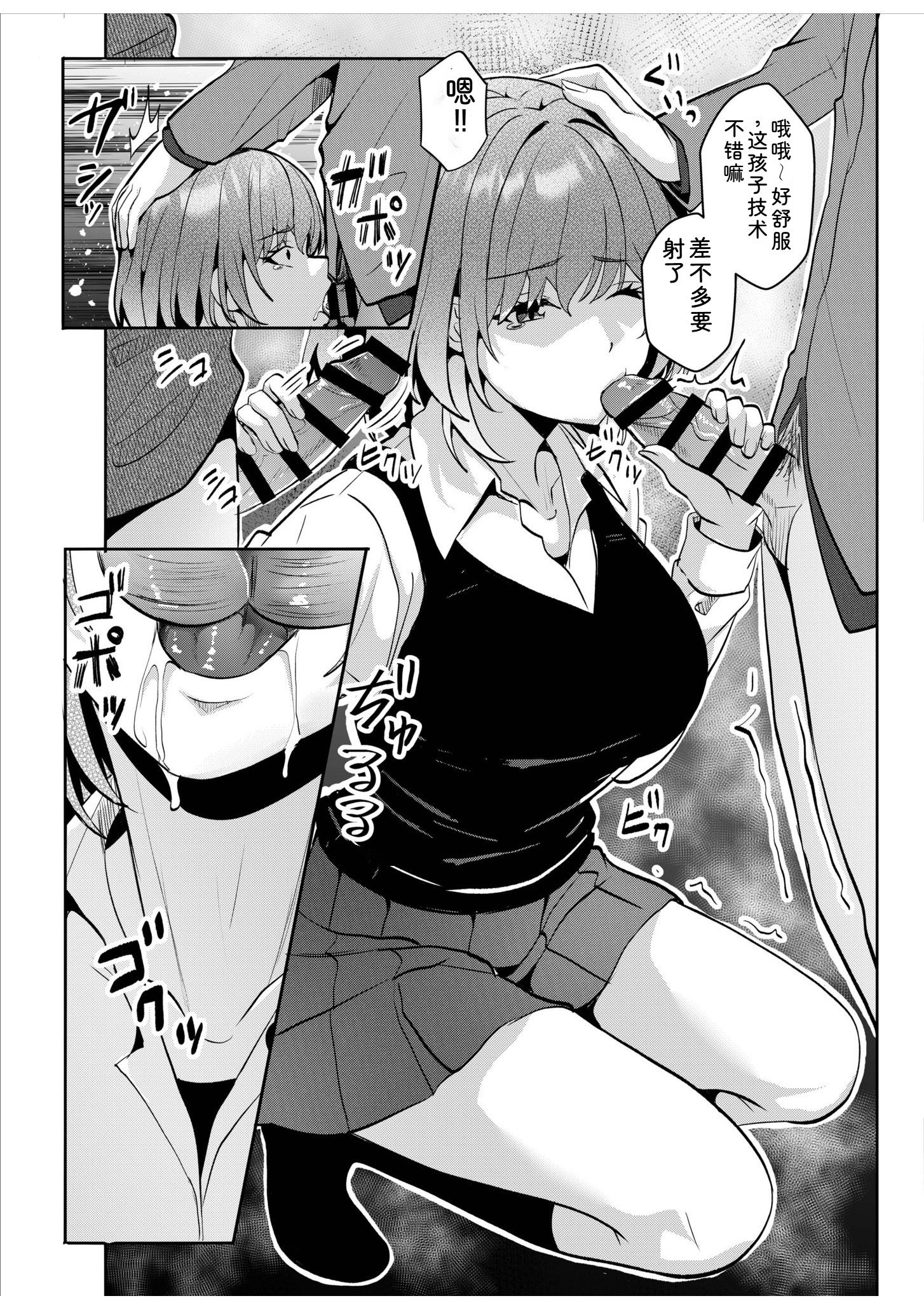 辣妹だくみ～与离家出走的处女狂干同居性爱～ 第128页