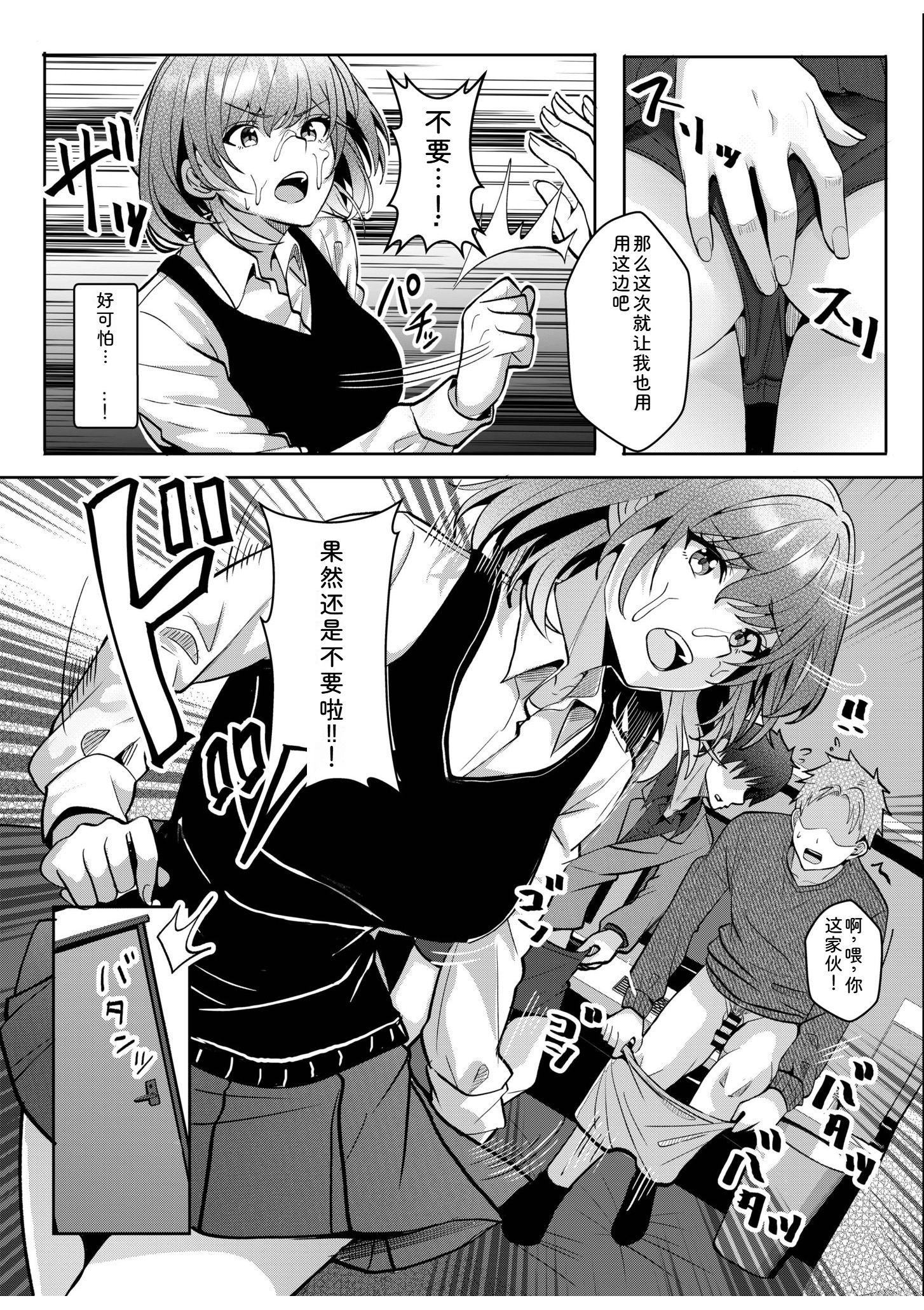辣妹だくみ～与离家出走的处女狂干同居性爱～ 第131页