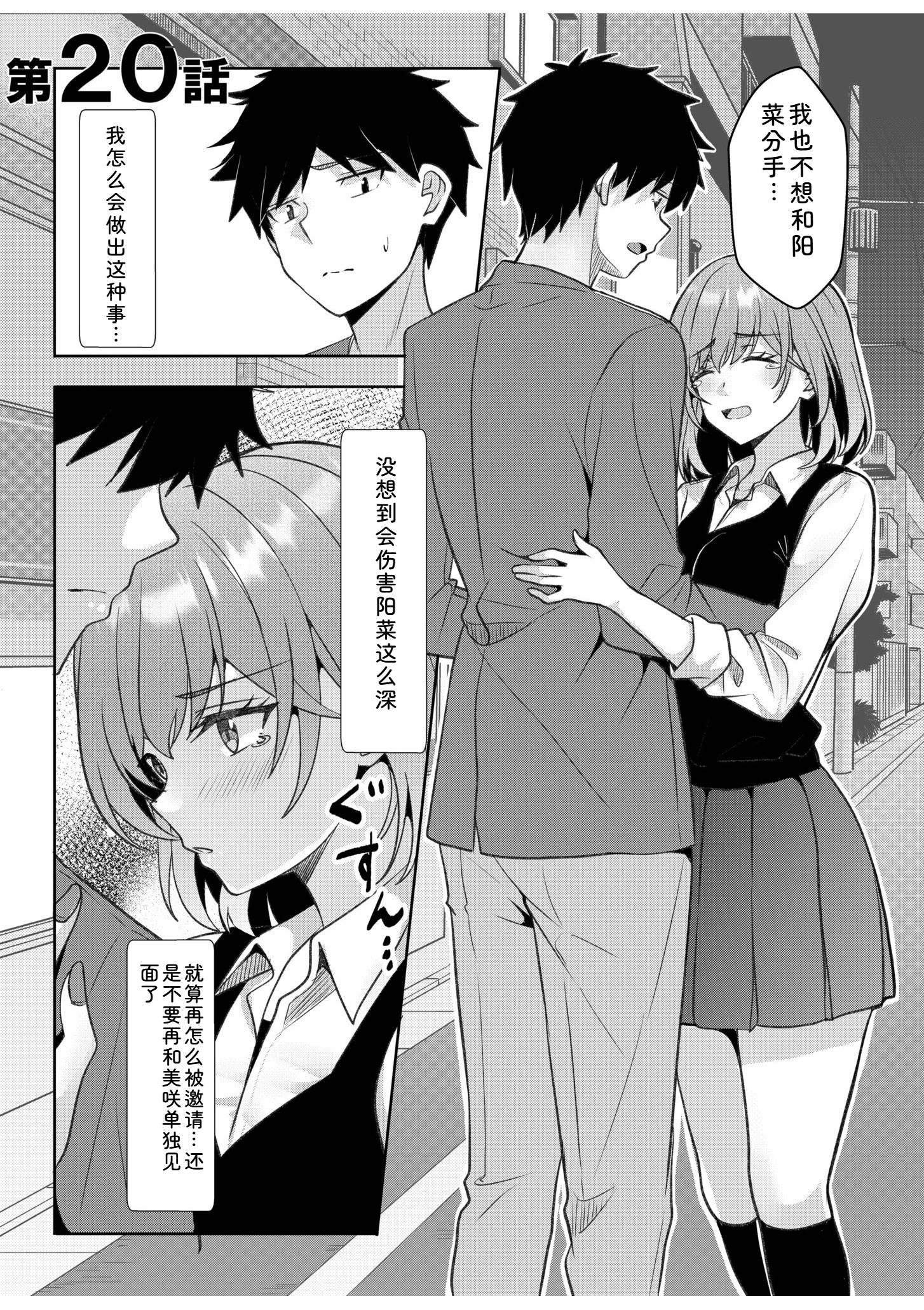 辣妹だくみ～与离家出走的处女狂干同居性爱～ 第135页