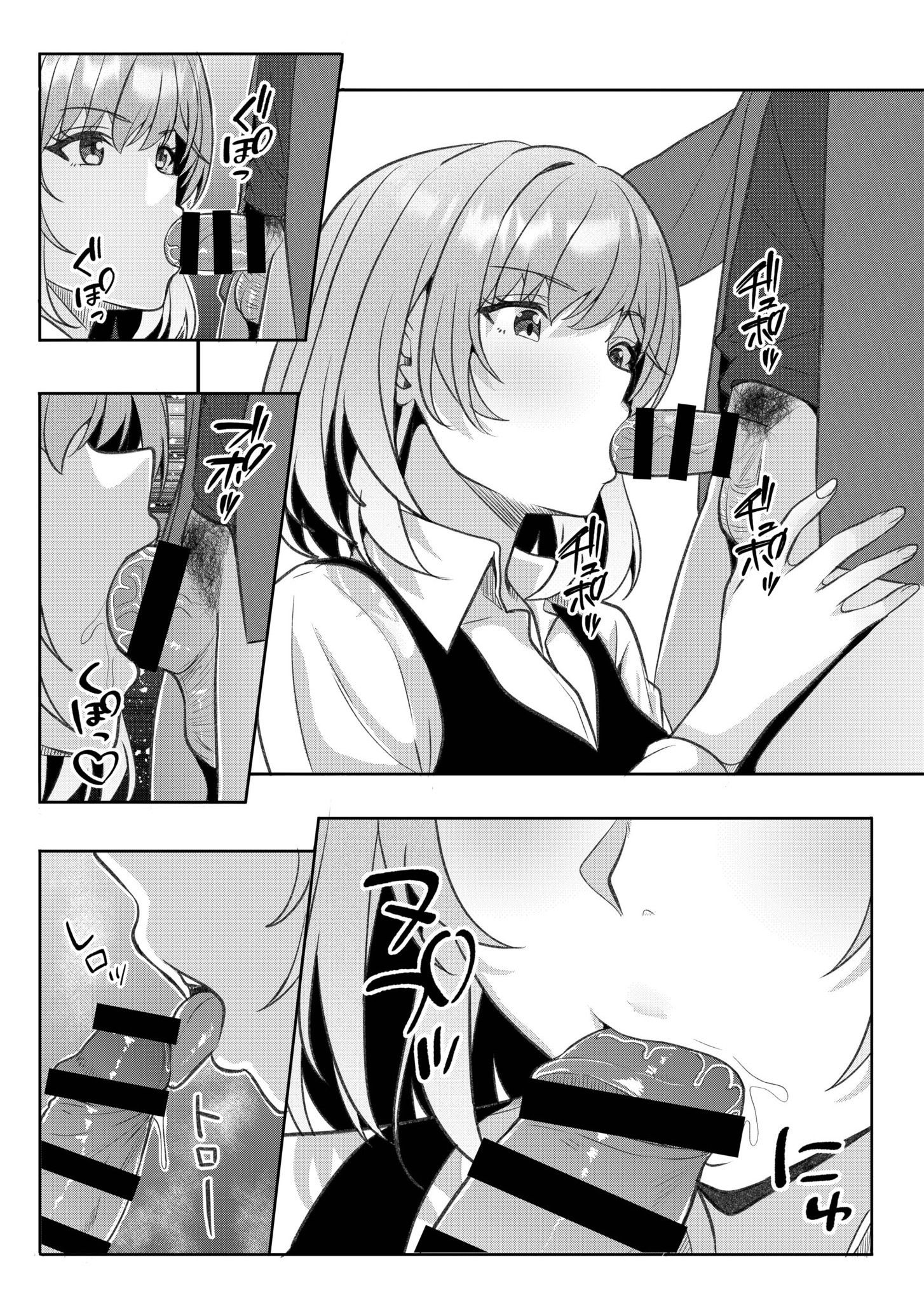 辣妹だくみ～与离家出走的处女狂干同居性爱～ 第147页