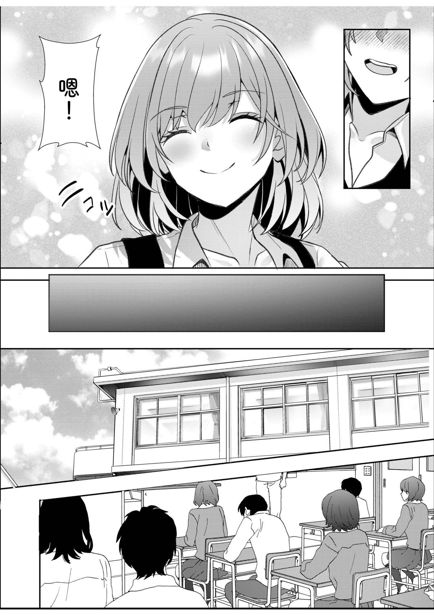 辣妹だくみ～与离家出走的处女狂干同居性爱～ 第155页