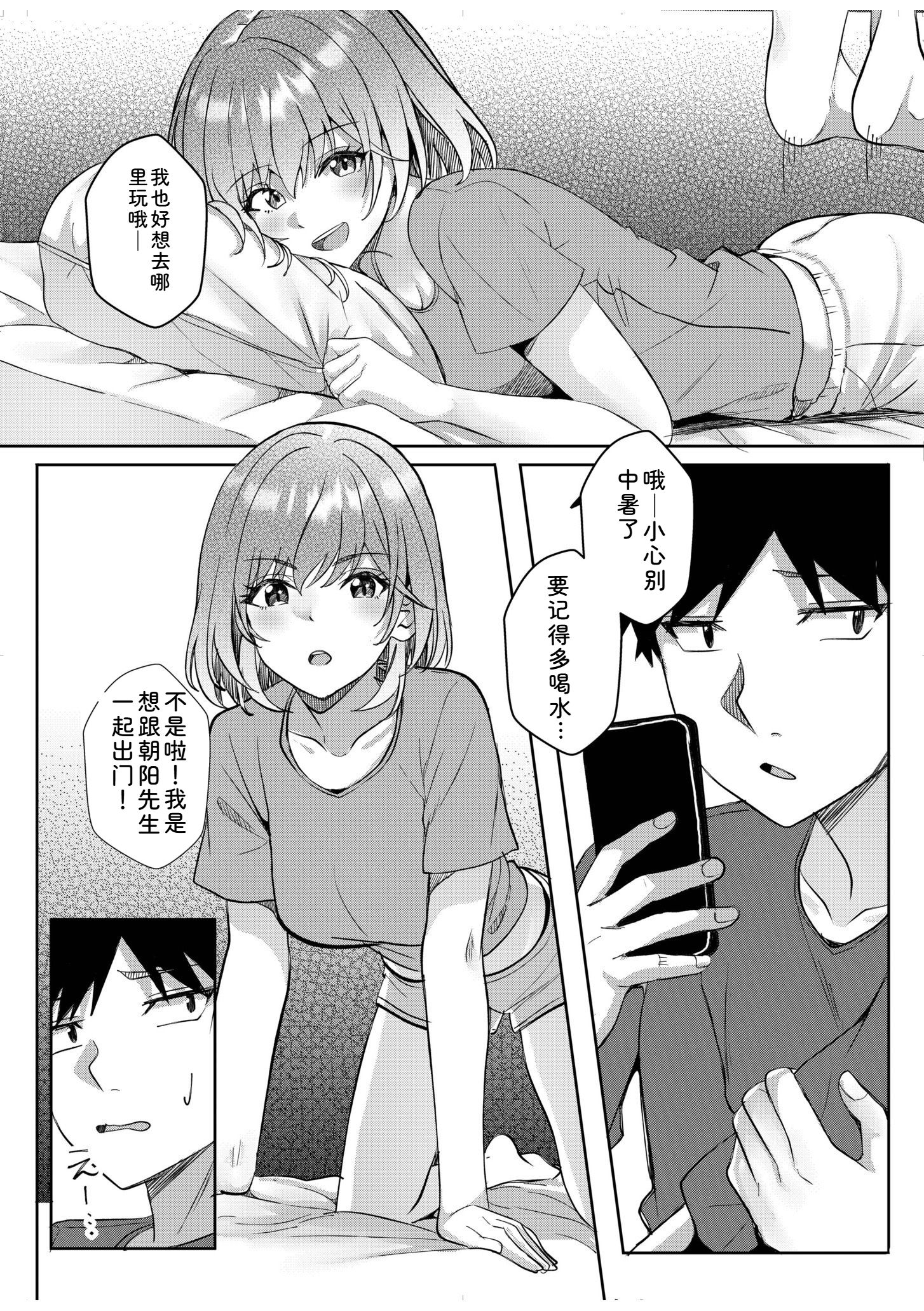 辣妹だくみ～与离家出走的处女狂干同居性爱～ 第160页