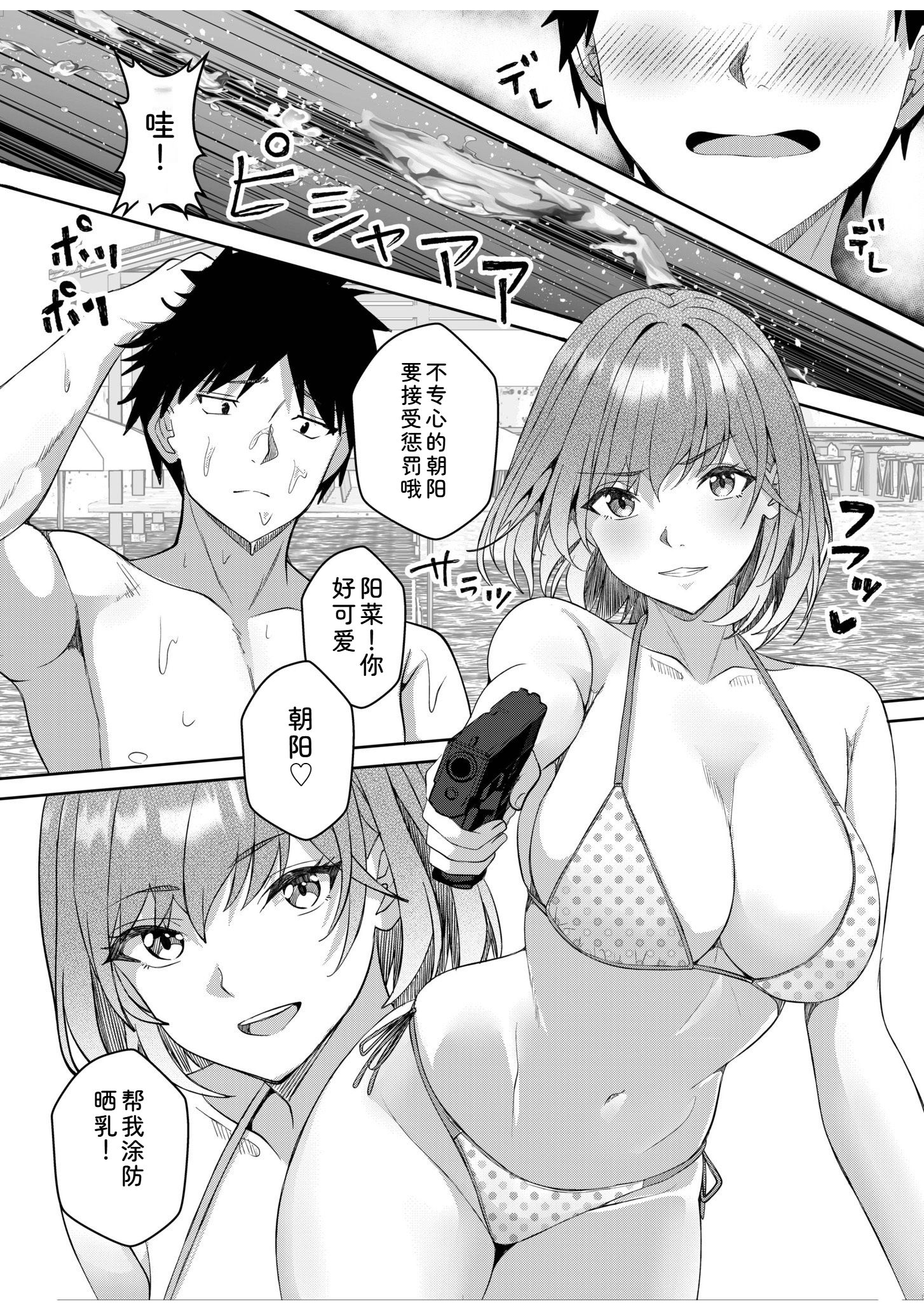 辣妹だくみ～与离家出走的处女狂干同居性爱～ 第166页