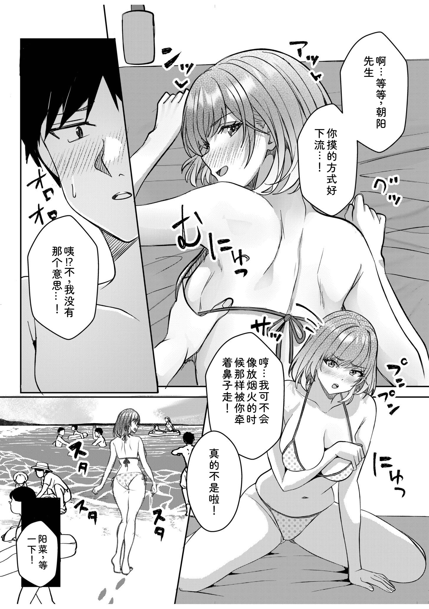 辣妹だくみ～与离家出走的处女狂干同居性爱～ 第170页