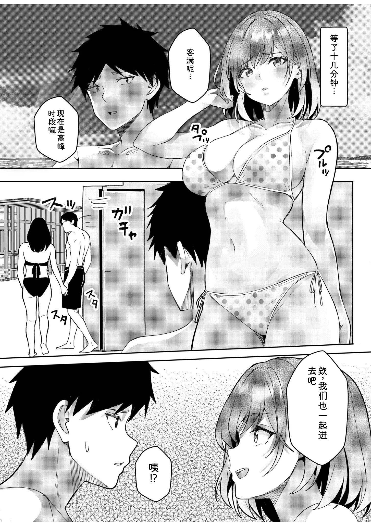 辣妹だくみ～与离家出走的处女狂干同居性爱～ 第173页