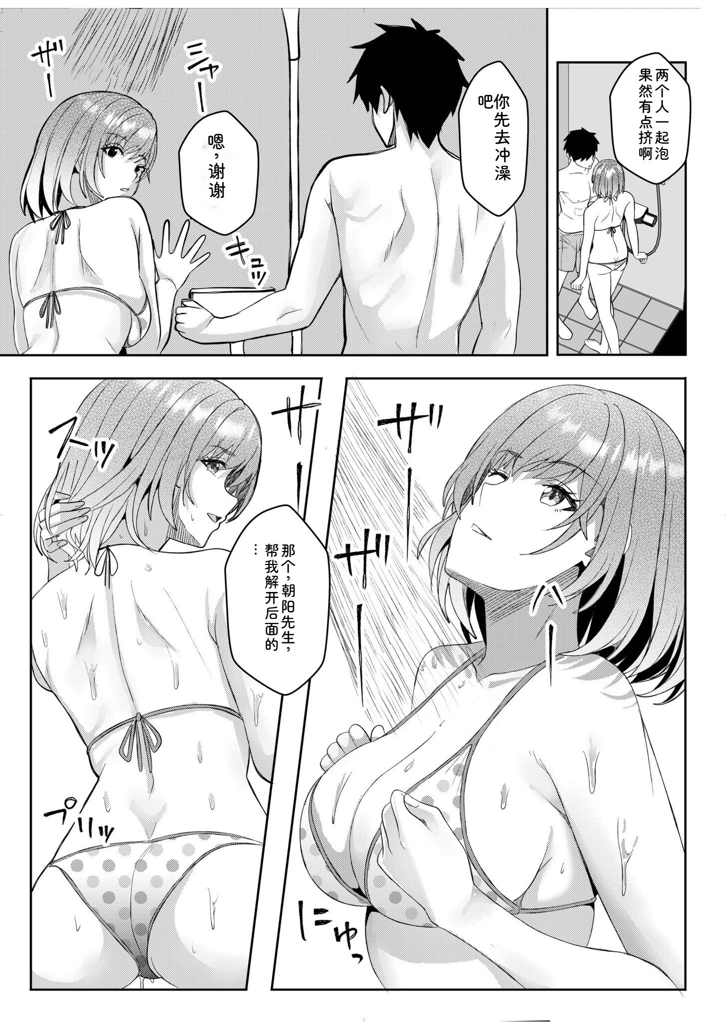 辣妹だくみ～与离家出走的处女狂干同居性爱～ 第174页
