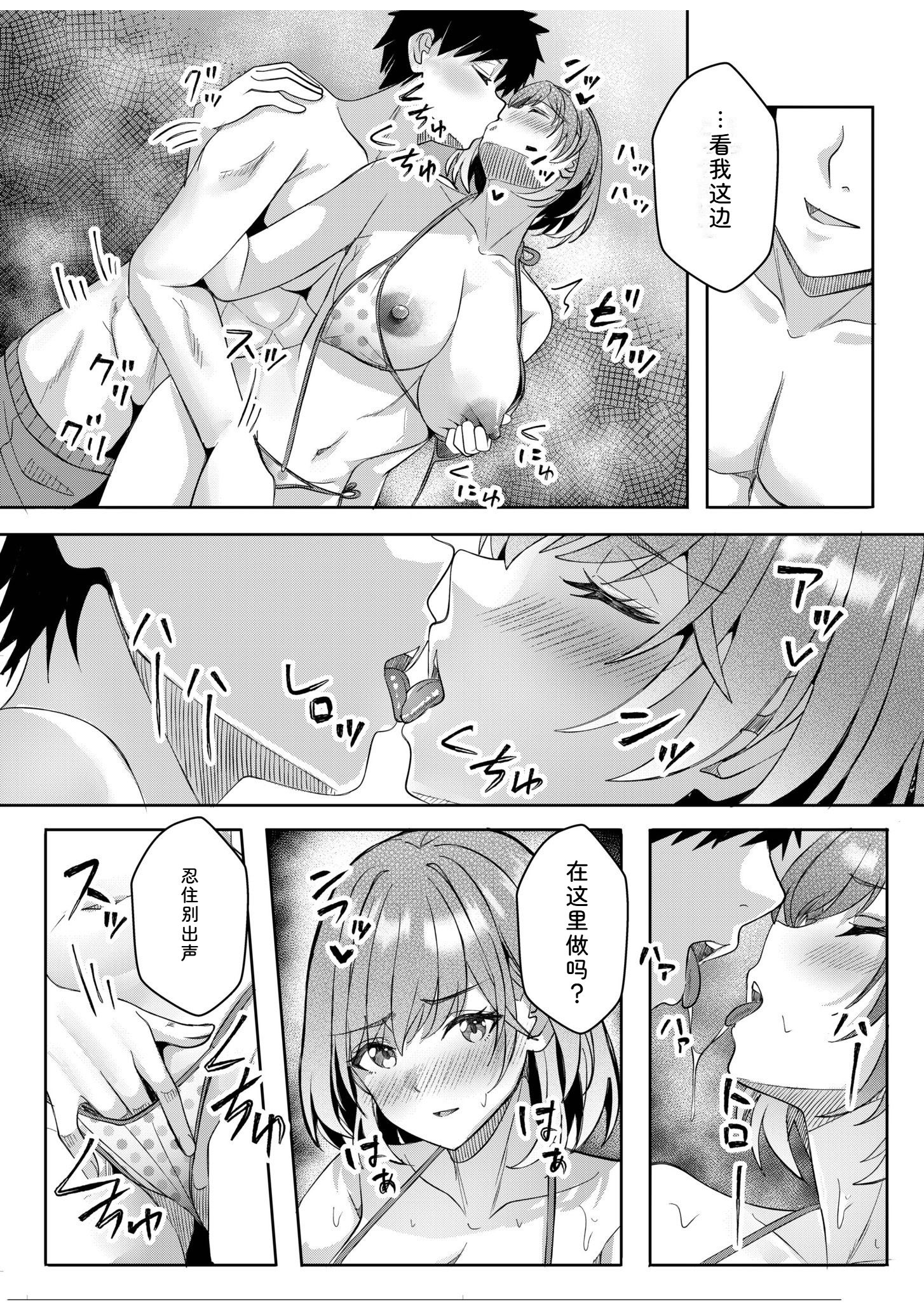 辣妹だくみ～与离家出走的处女狂干同居性爱～ 第177页