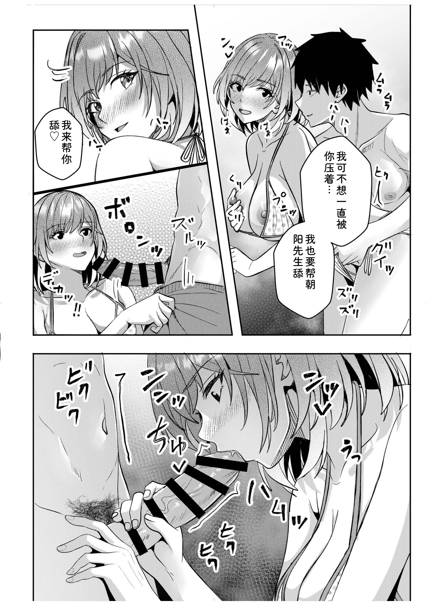 辣妹だくみ～与离家出走的处女狂干同居性爱～ 第179页