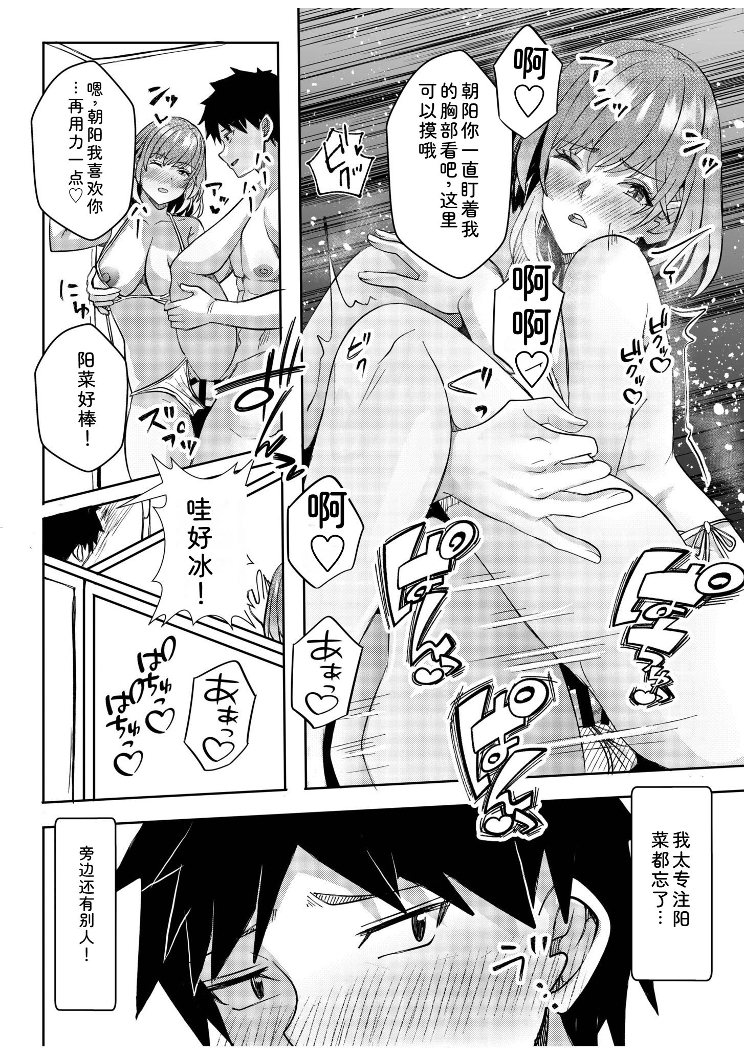 辣妹だくみ～与离家出走的处女狂干同居性爱～ 第185页