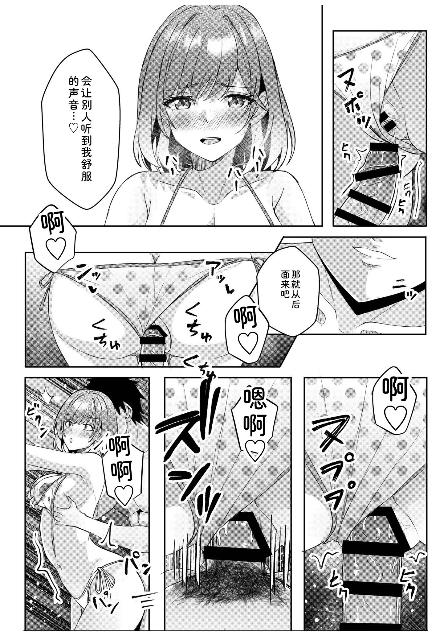 辣妹だくみ～与离家出走的处女狂干同居性爱～ 第186页