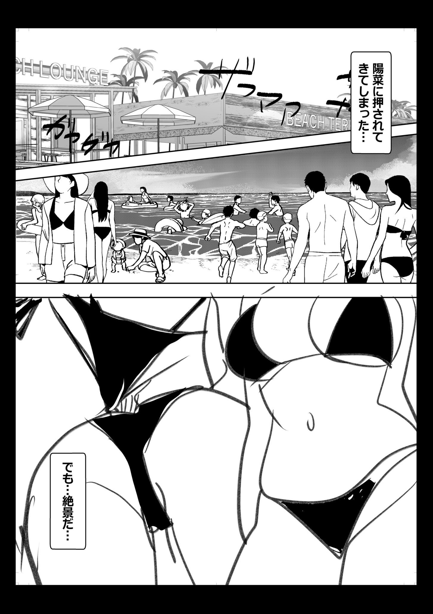 辣妹だくみ～与离家出走的处女狂干同居性爱～ 第201页