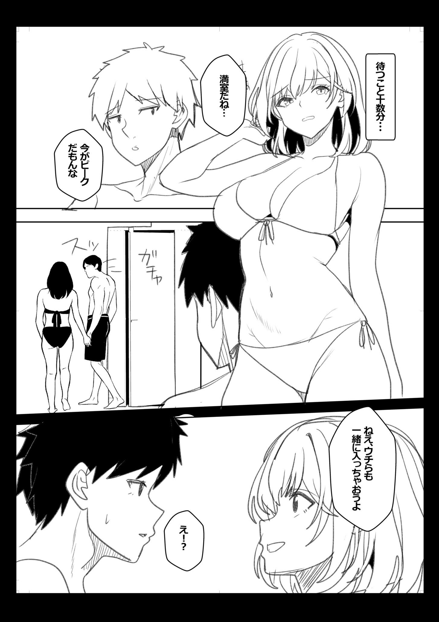 辣妹だくみ～与离家出走的处女狂干同居性爱～ 第209页