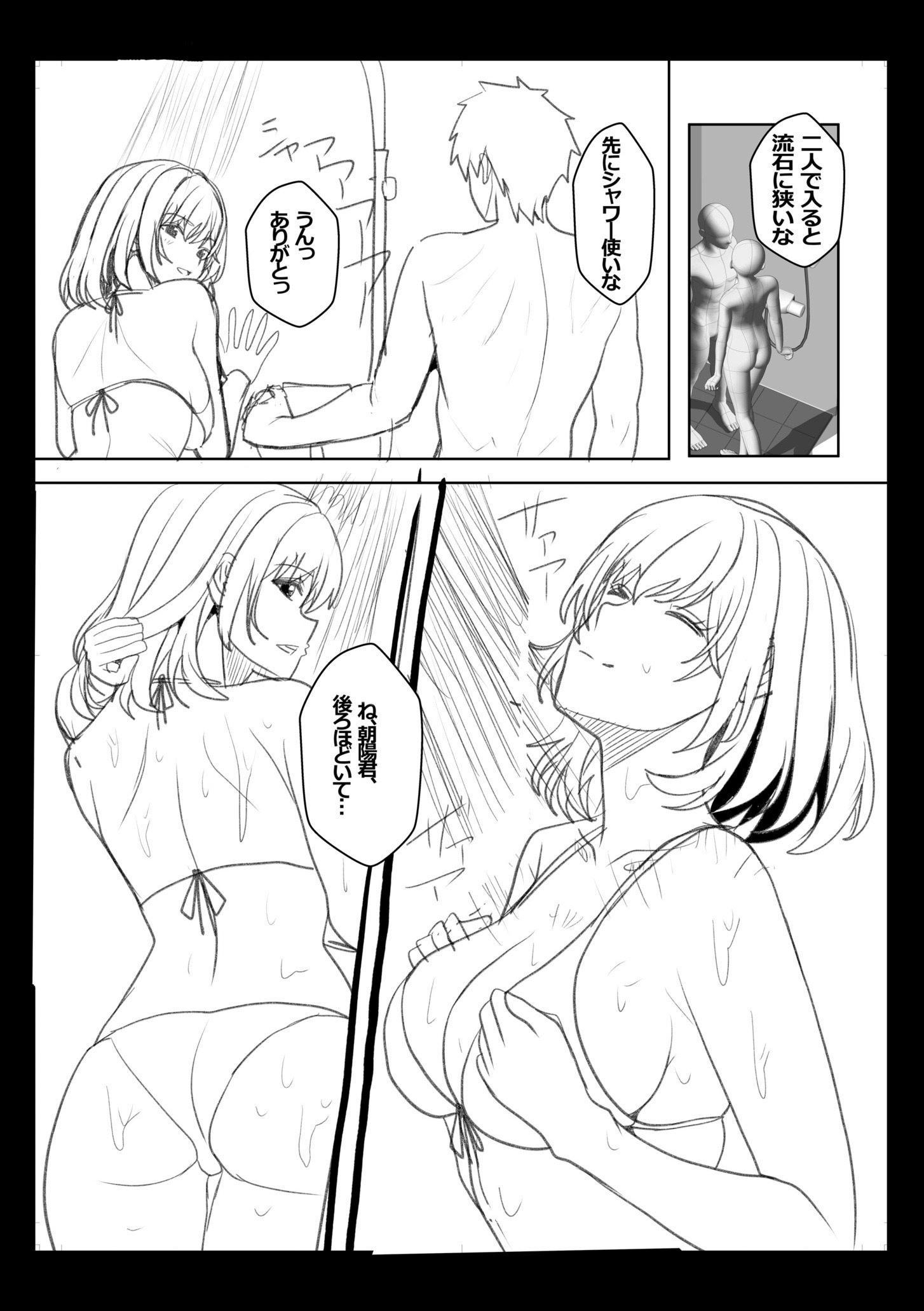 辣妹だくみ～与离家出走的处女狂干同居性爱～ 第210页