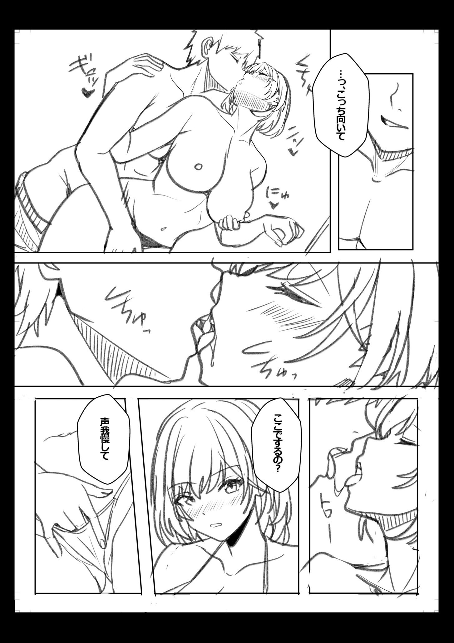辣妹だくみ～与离家出走的处女狂干同居性爱～ 第213页