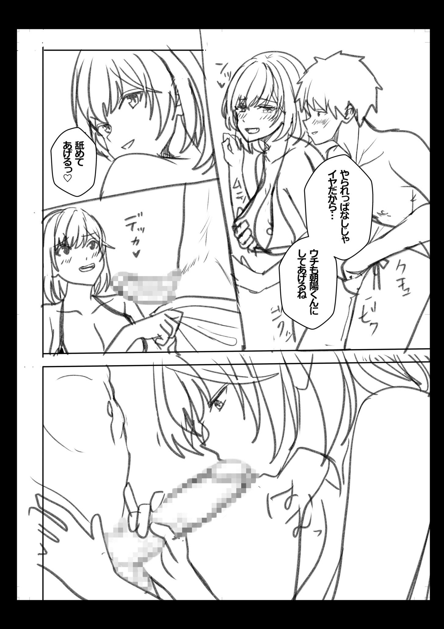 辣妹だくみ～与离家出走的处女狂干同居性爱～ 第215页