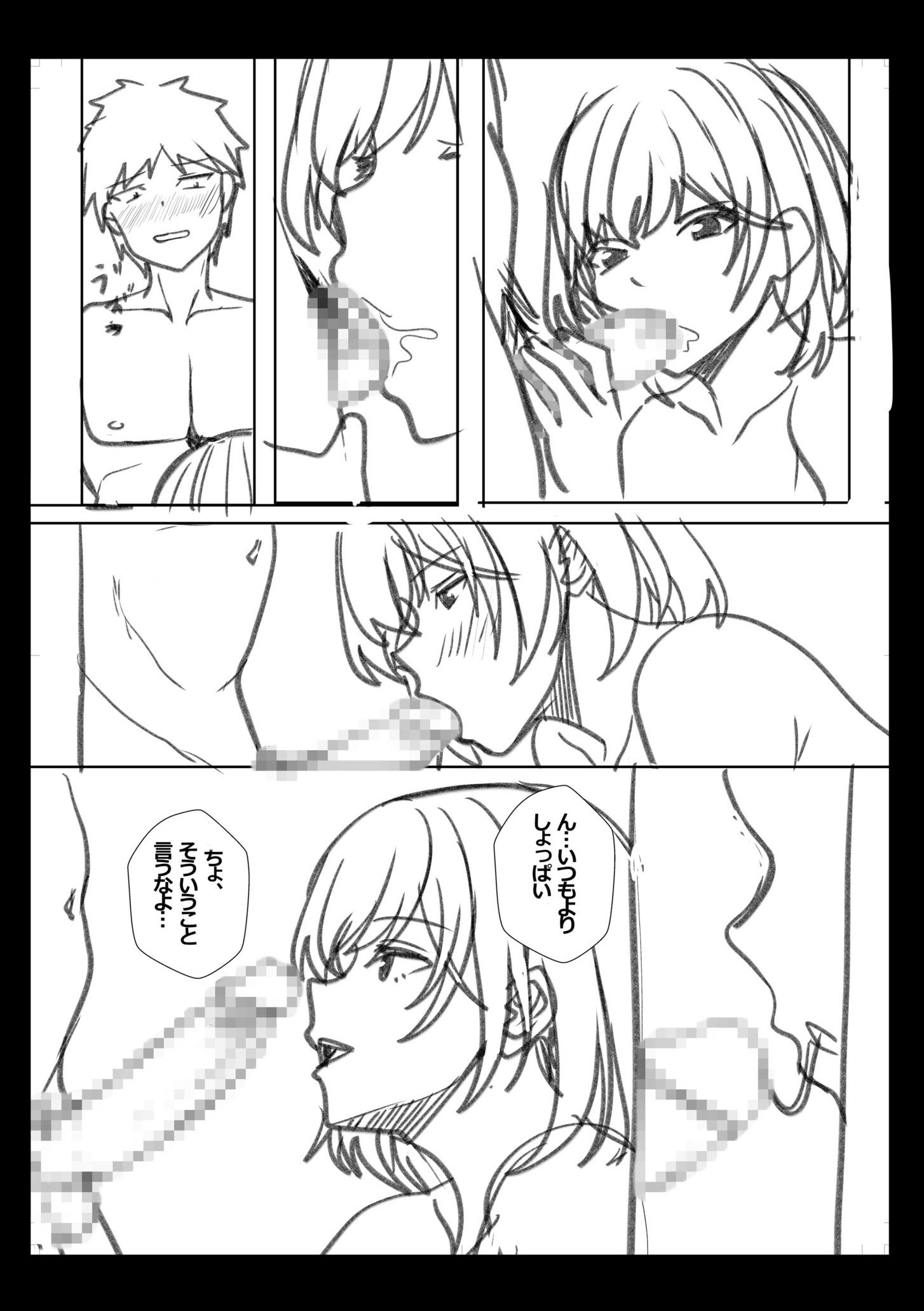 辣妹だくみ～与离家出走的处女狂干同居性爱～ 第216页