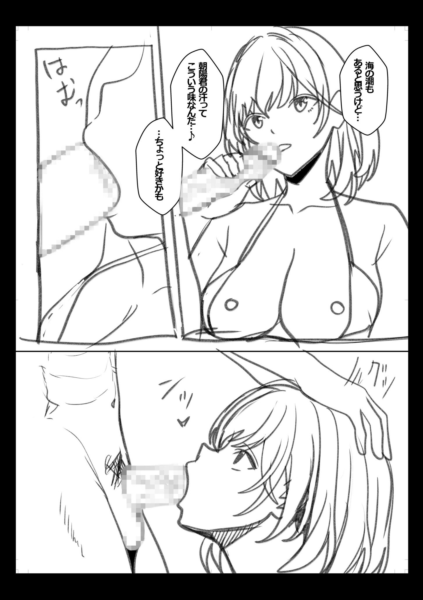 辣妹だくみ～与离家出走的处女狂干同居性爱～ 第217页